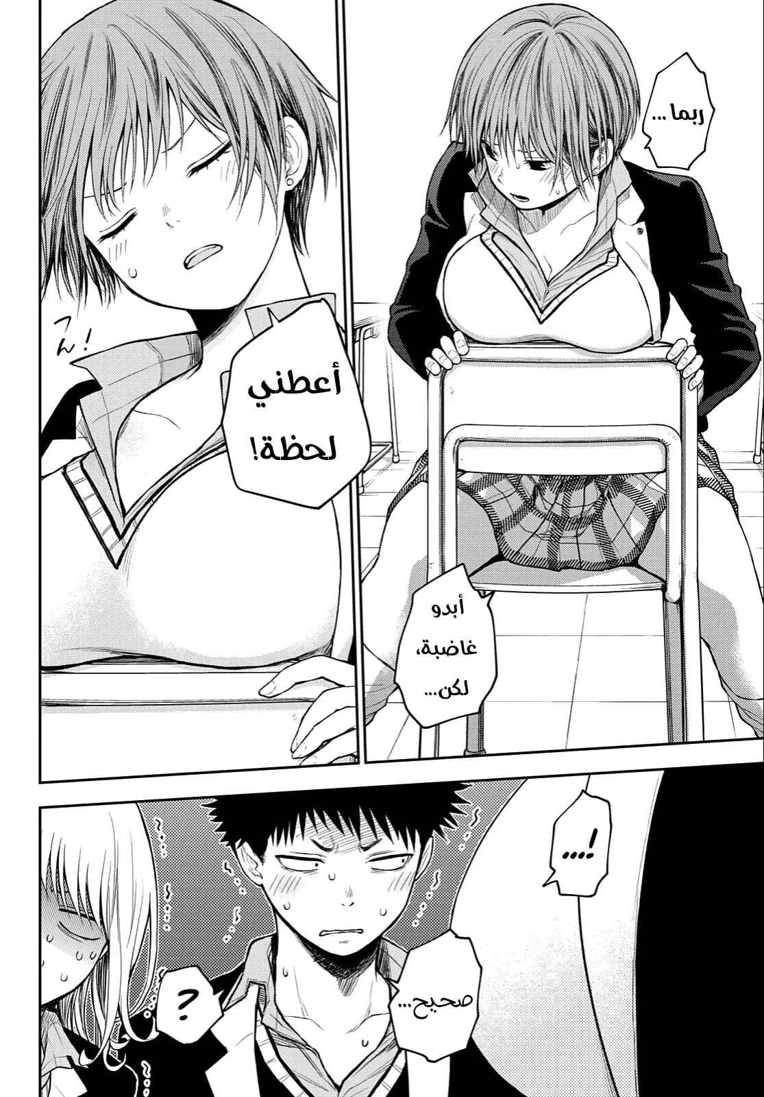 Read Kuroiwa Medaka ni Watashi no Kawaii ga Tsuujinai AR Manga Online