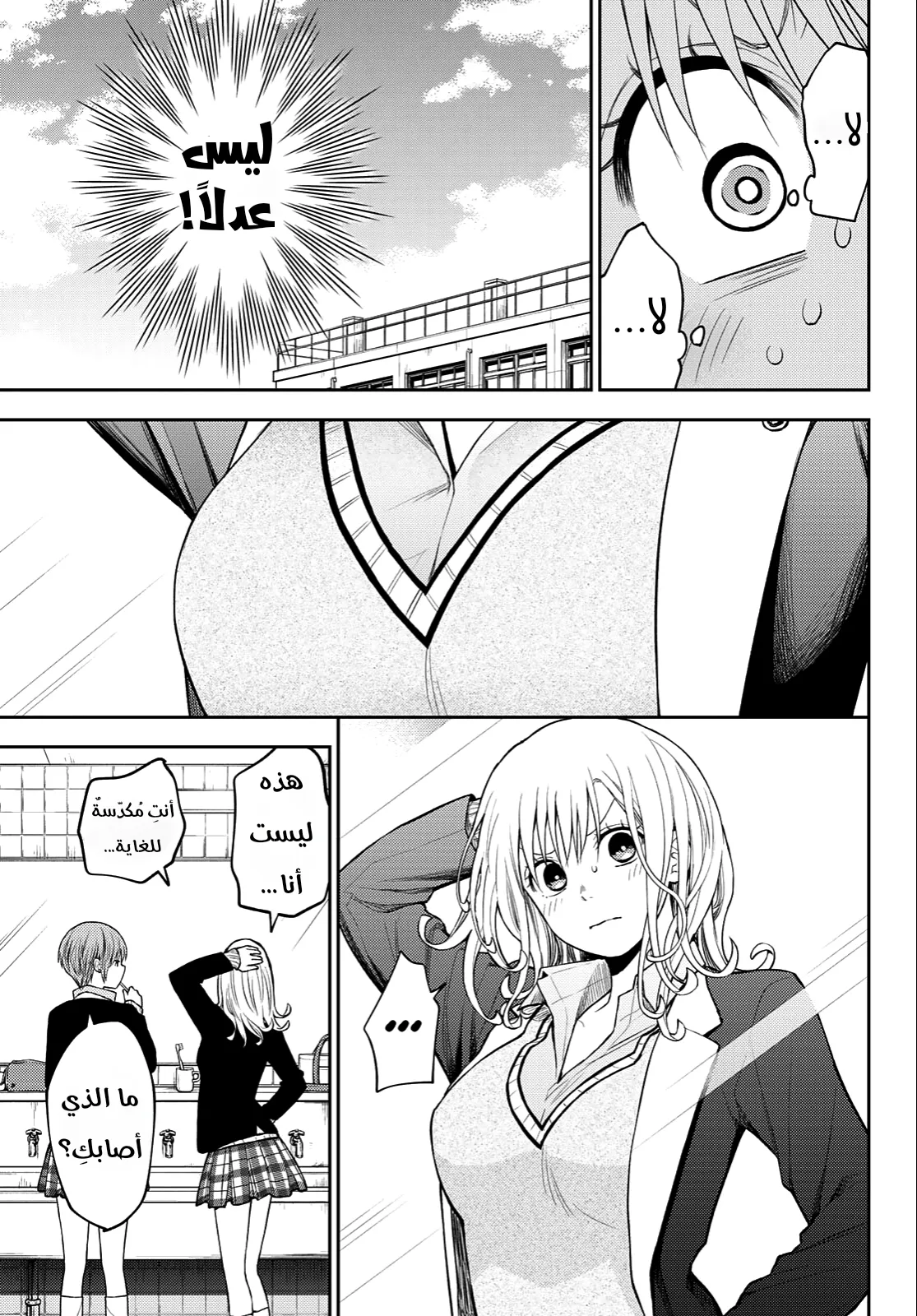 Read Kuroiwa Medaka ni Watashi no Kawaii ga Tsuujinai AR Manga Online