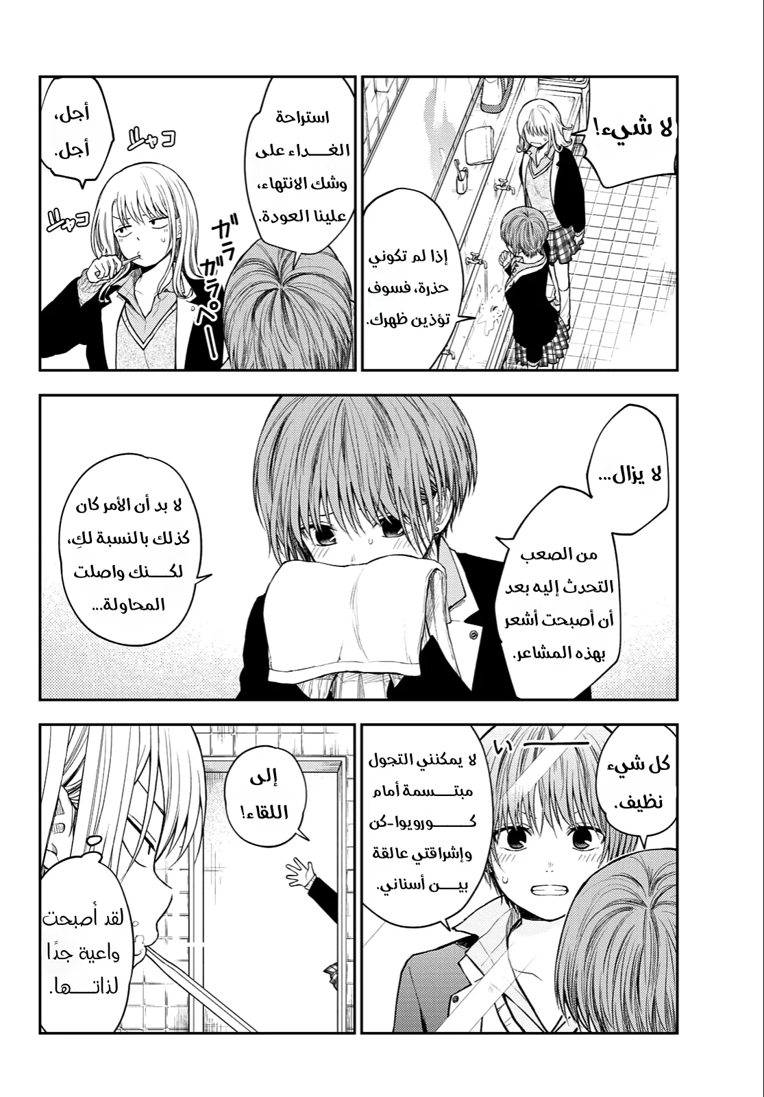 Read Kuroiwa Medaka ni Watashi no Kawaii ga Tsuujinai AR Manga Online