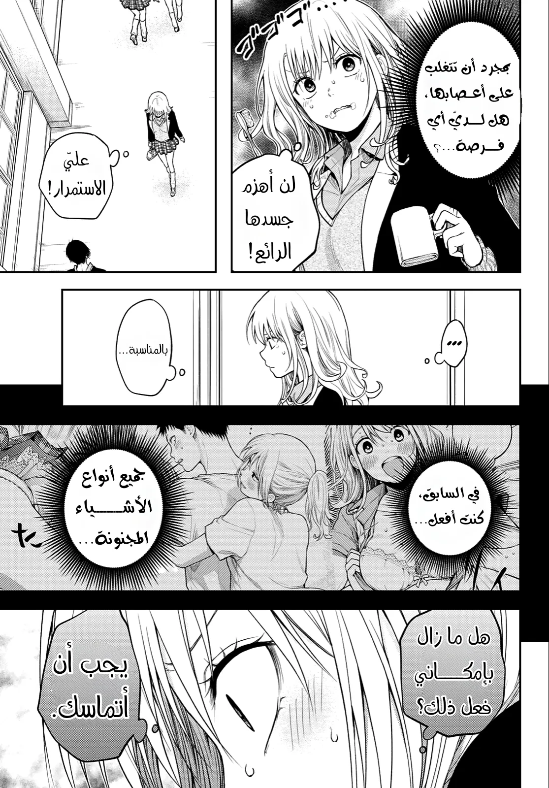 Read Kuroiwa Medaka ni Watashi no Kawaii ga Tsuujinai AR Manga Online