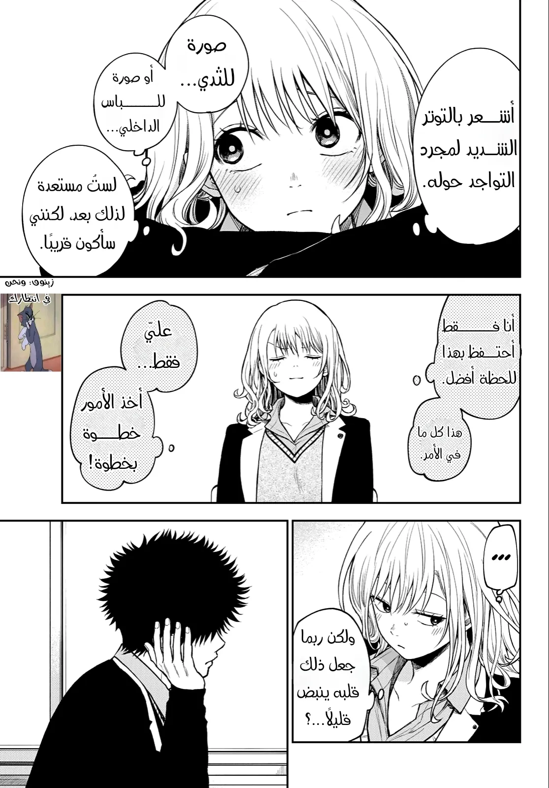 Read Kuroiwa Medaka ni Watashi no Kawaii ga Tsuujinai AR Manga Online