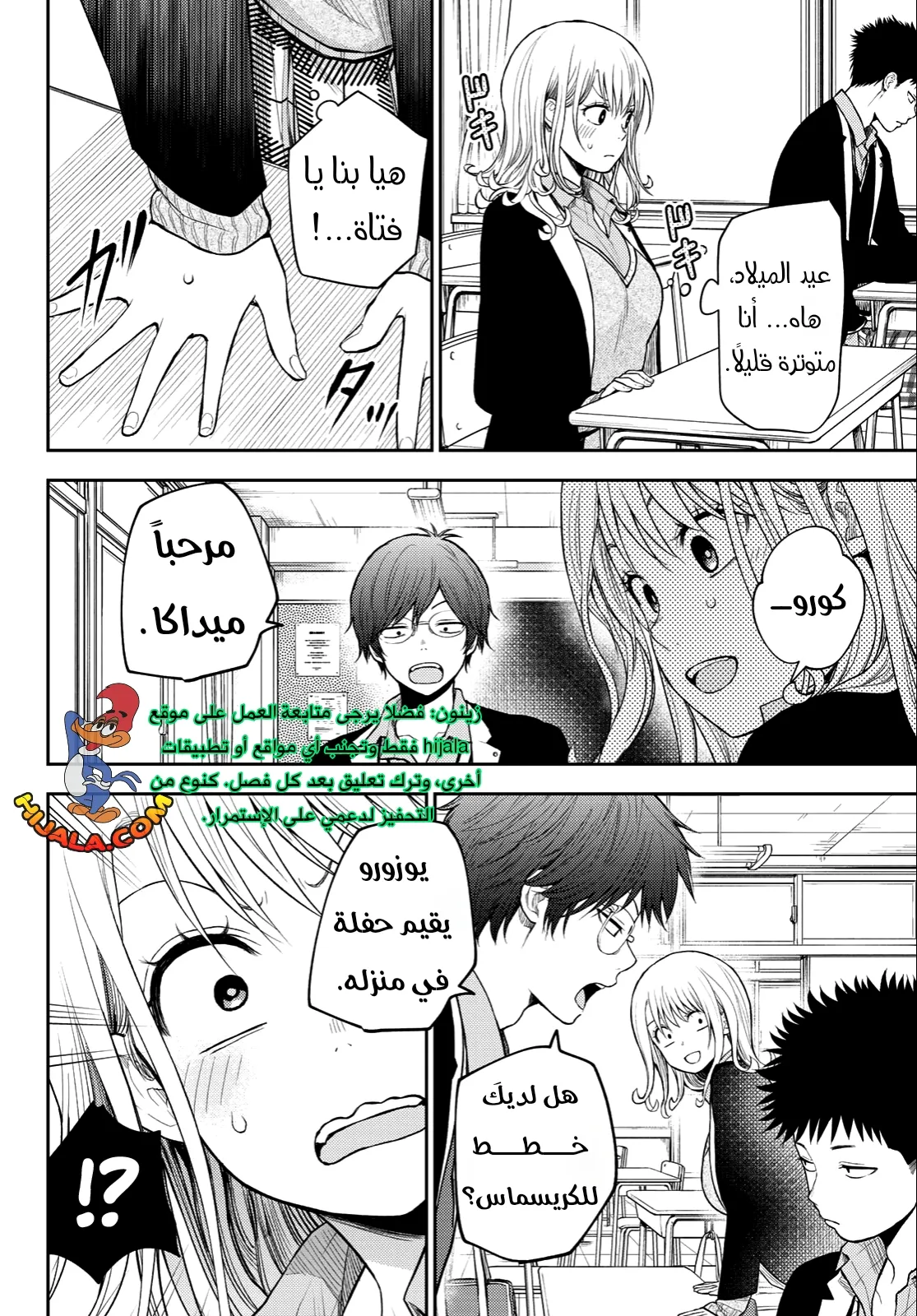 Read Kuroiwa Medaka ni Watashi no Kawaii ga Tsuujinai AR Manga Online