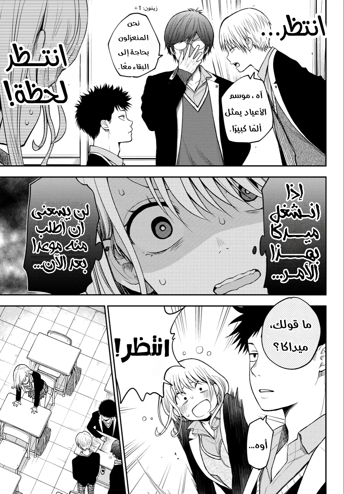 Read Kuroiwa Medaka ni Watashi no Kawaii ga Tsuujinai AR Manga Online