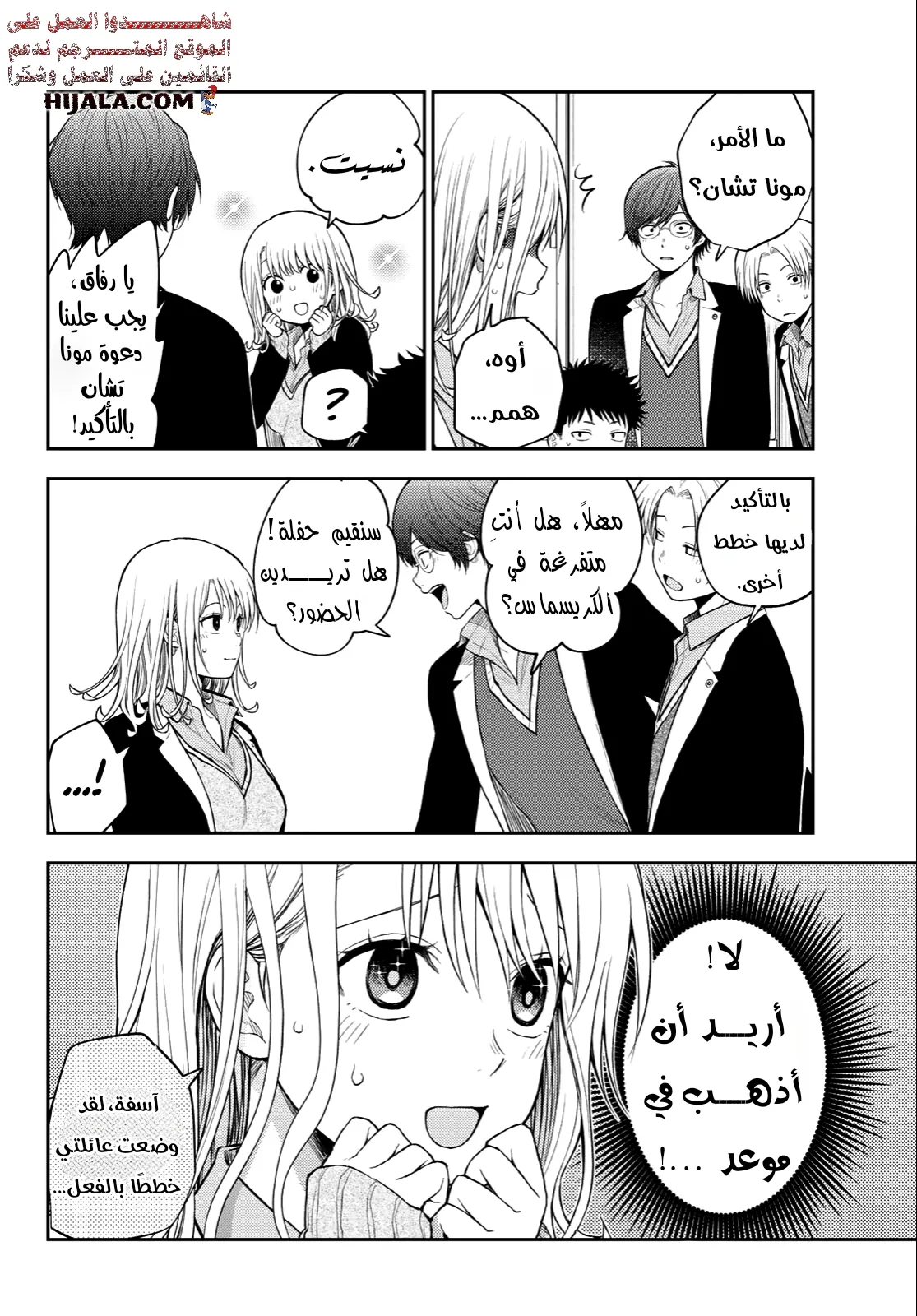 Read Kuroiwa Medaka ni Watashi no Kawaii ga Tsuujinai AR Manga Online
