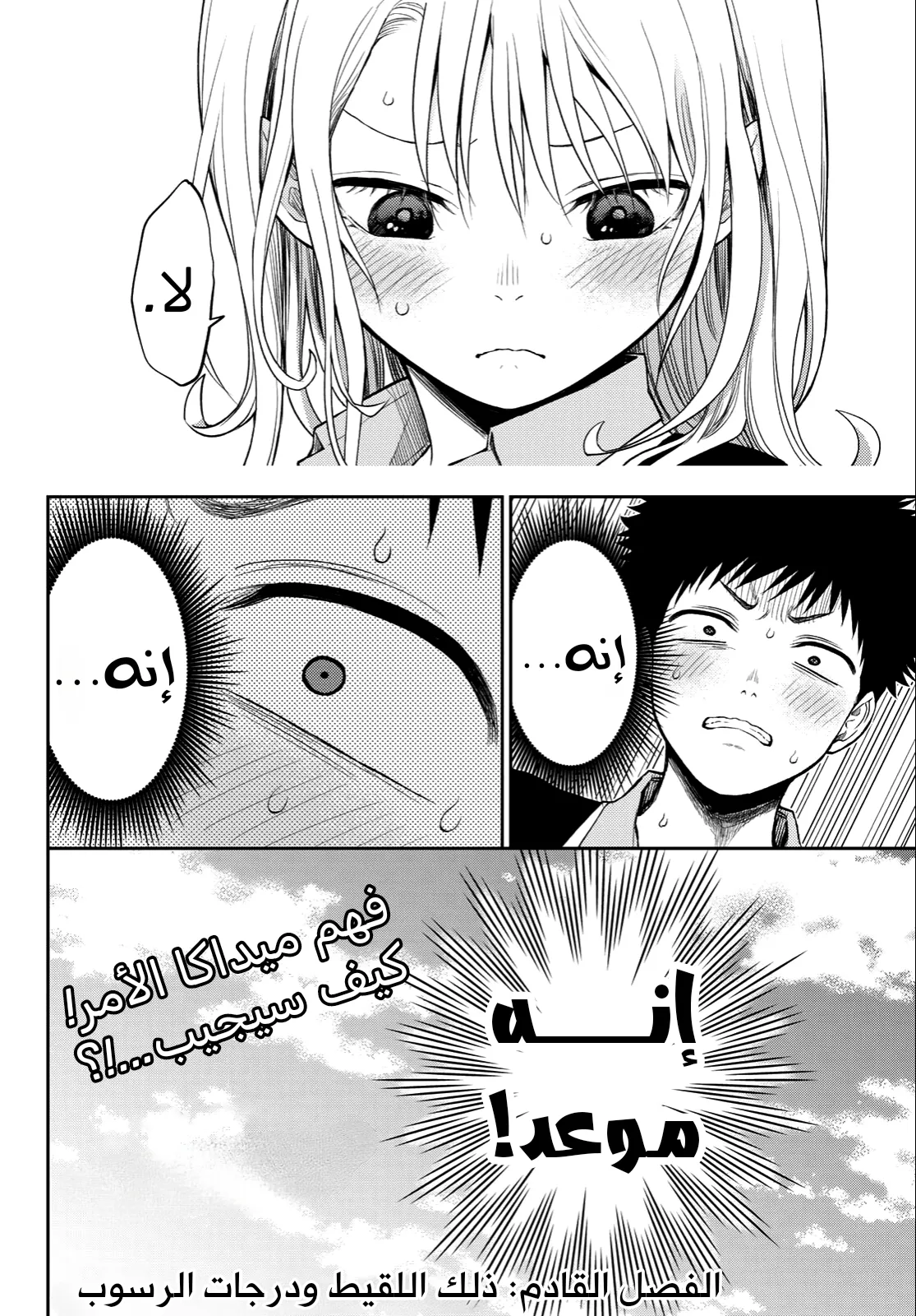 Read Kuroiwa Medaka ni Watashi no Kawaii ga Tsuujinai AR Manga Online