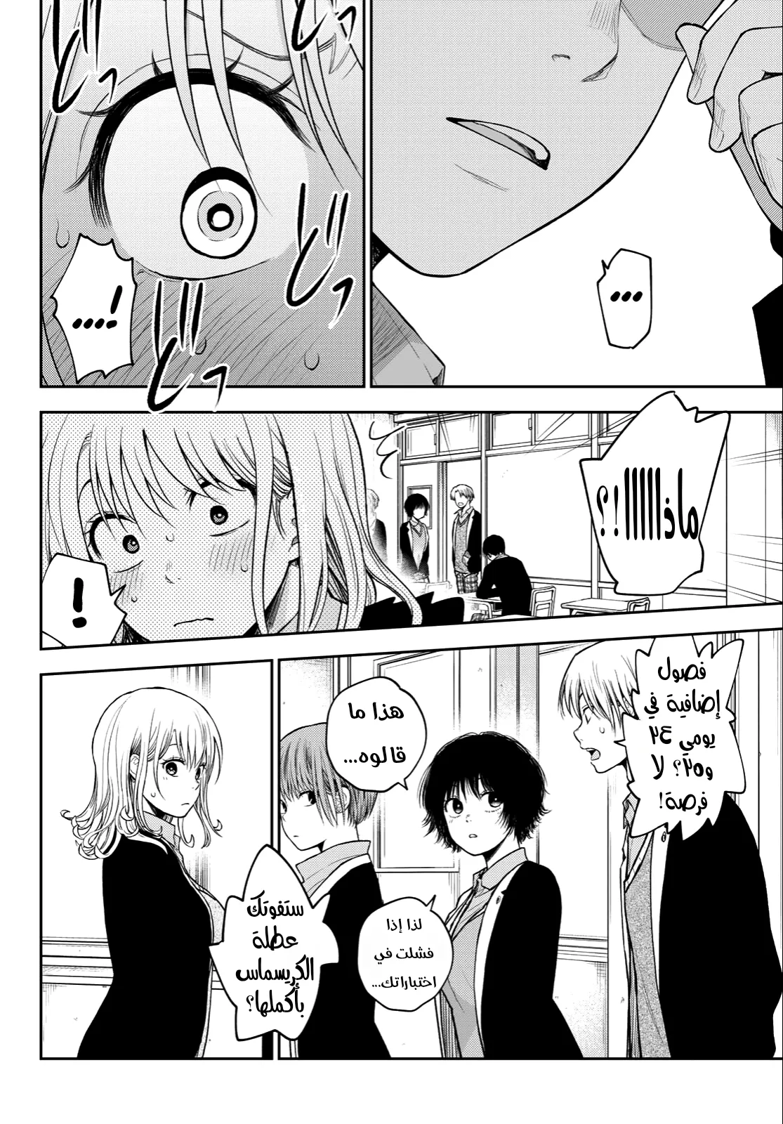 Read Kuroiwa Medaka ni Watashi no Kawaii ga Tsuujinai AR Manga Online