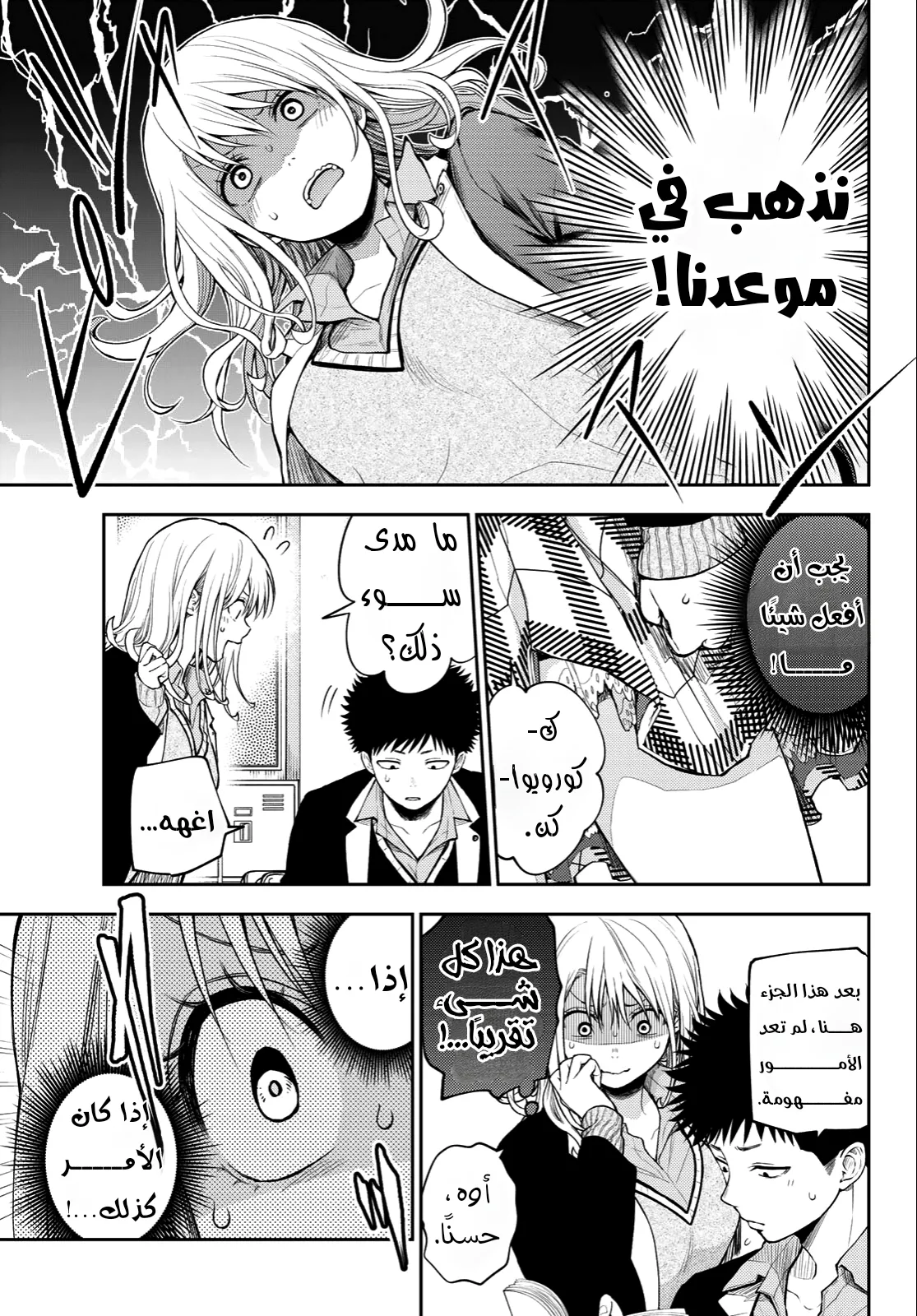 Read Kuroiwa Medaka ni Watashi no Kawaii ga Tsuujinai AR Manga Online