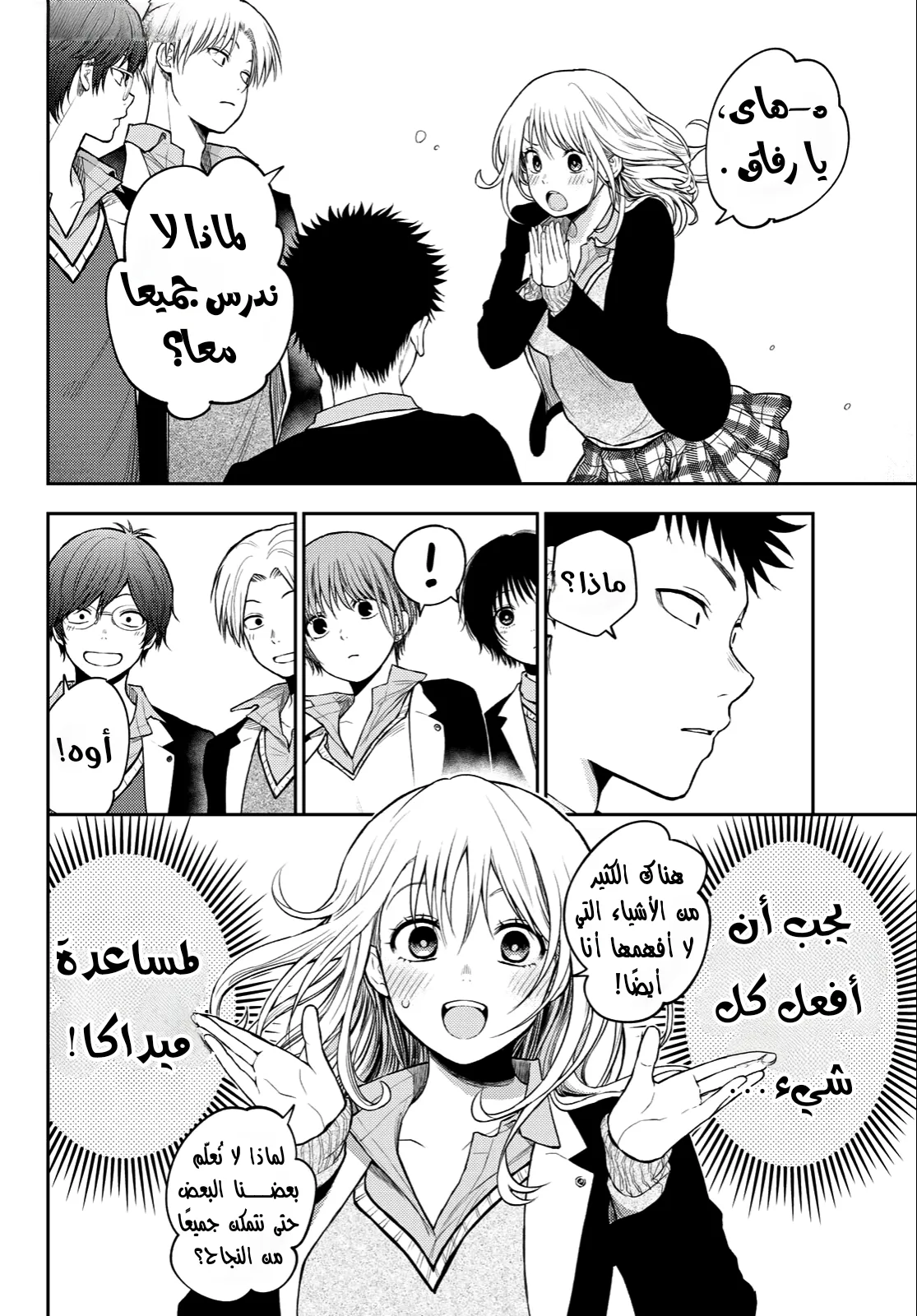 Read Kuroiwa Medaka ni Watashi no Kawaii ga Tsuujinai AR Manga Online