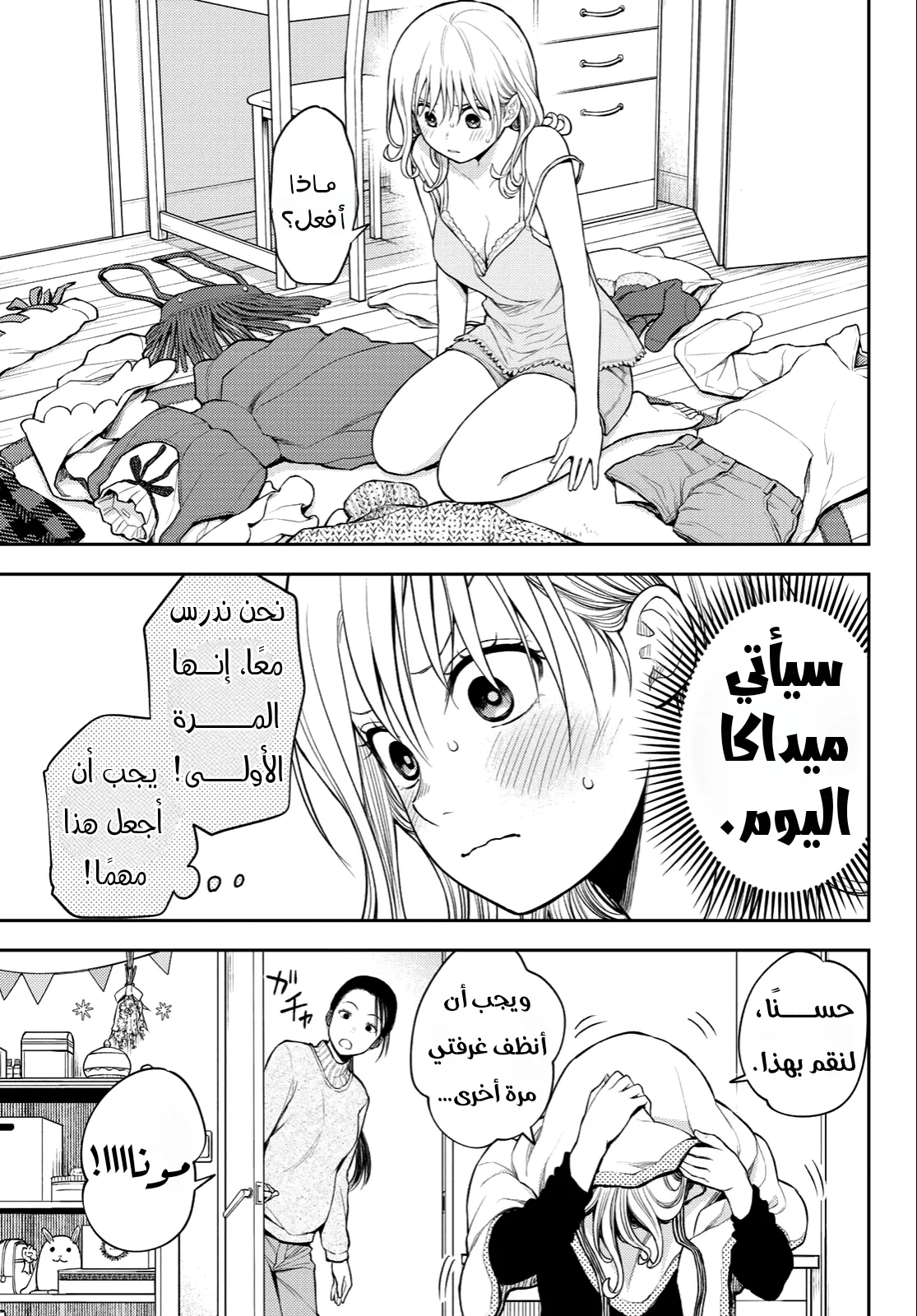 Read Kuroiwa Medaka ni Watashi no Kawaii ga Tsuujinai AR Manga Online