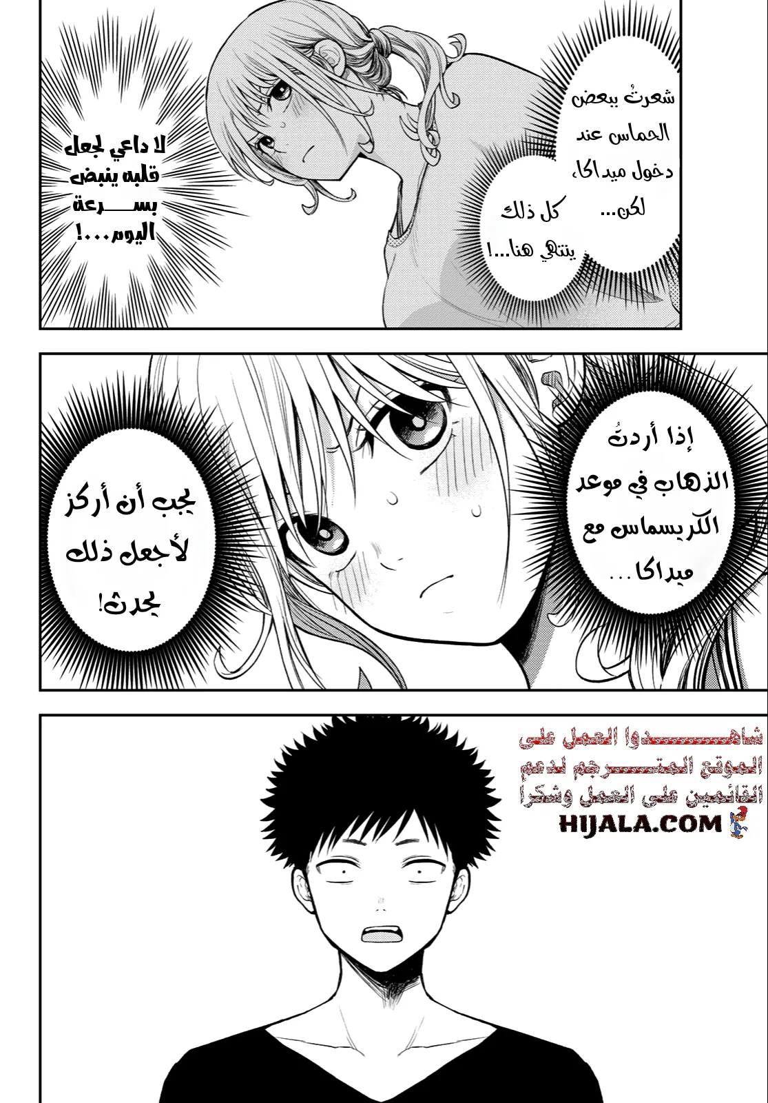 Read Kuroiwa Medaka ni Watashi no Kawaii ga Tsuujinai AR Manga Online