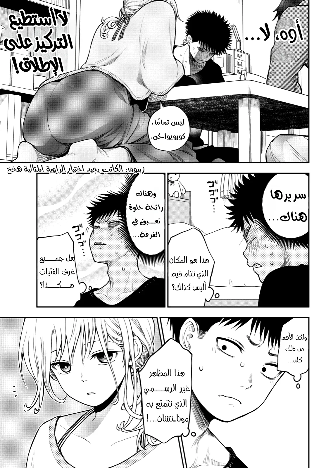 Read Kuroiwa Medaka ni Watashi no Kawaii ga Tsuujinai AR Manga Online