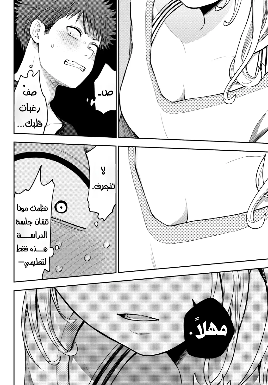 Read Kuroiwa Medaka ni Watashi no Kawaii ga Tsuujinai AR Manga Online
