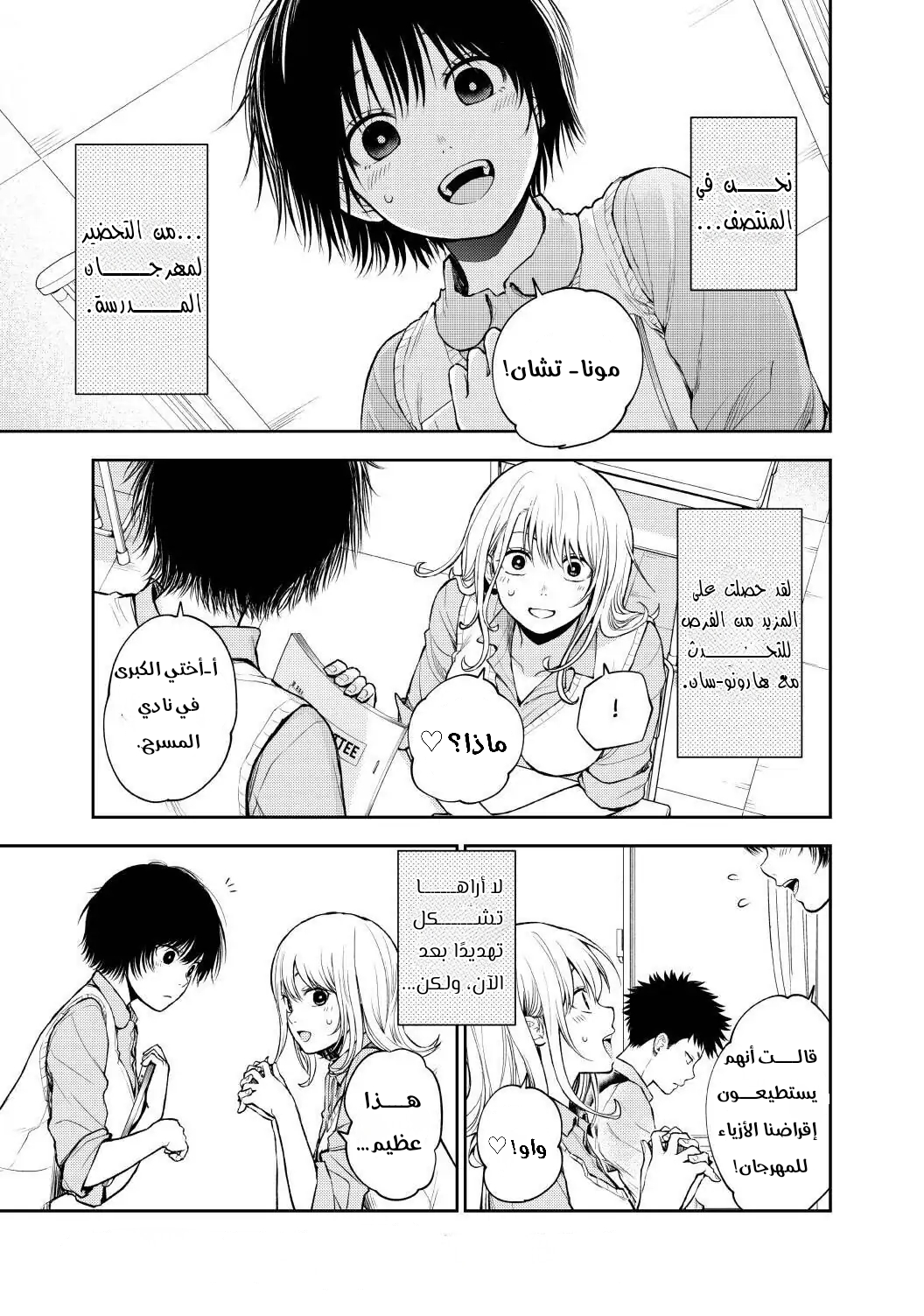 Read Kuroiwa Medaka ni Watashi no Kawaii ga Tsuujinai AR Manga Online