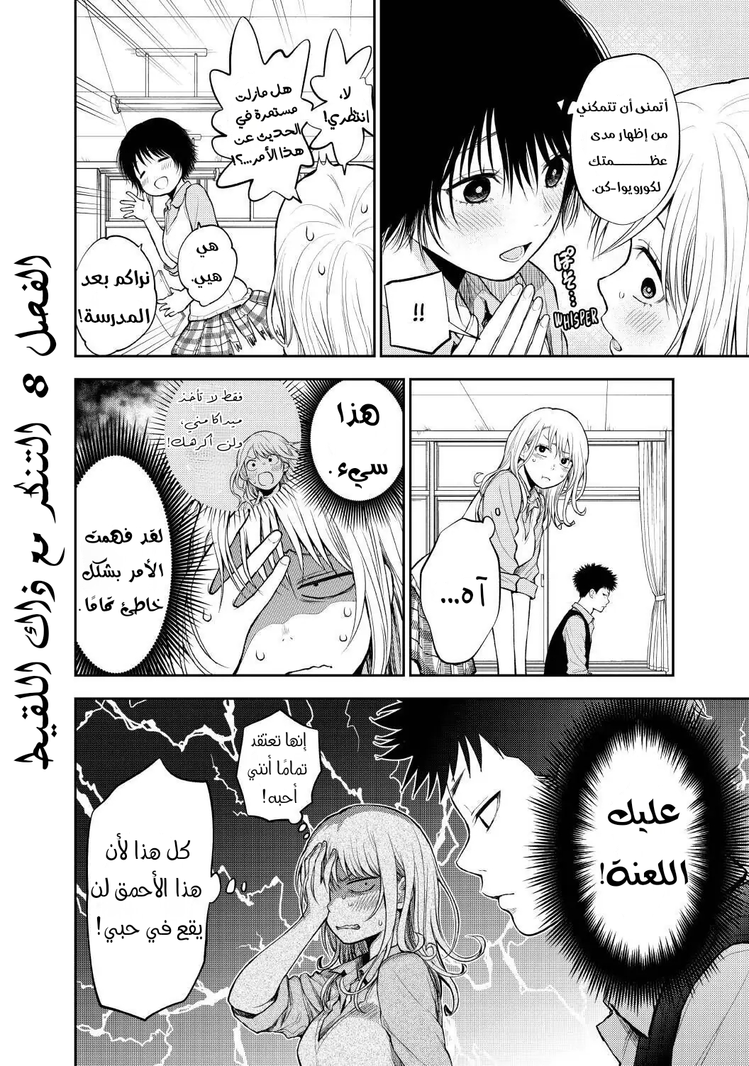 Read Kuroiwa Medaka ni Watashi no Kawaii ga Tsuujinai AR Manga Online
