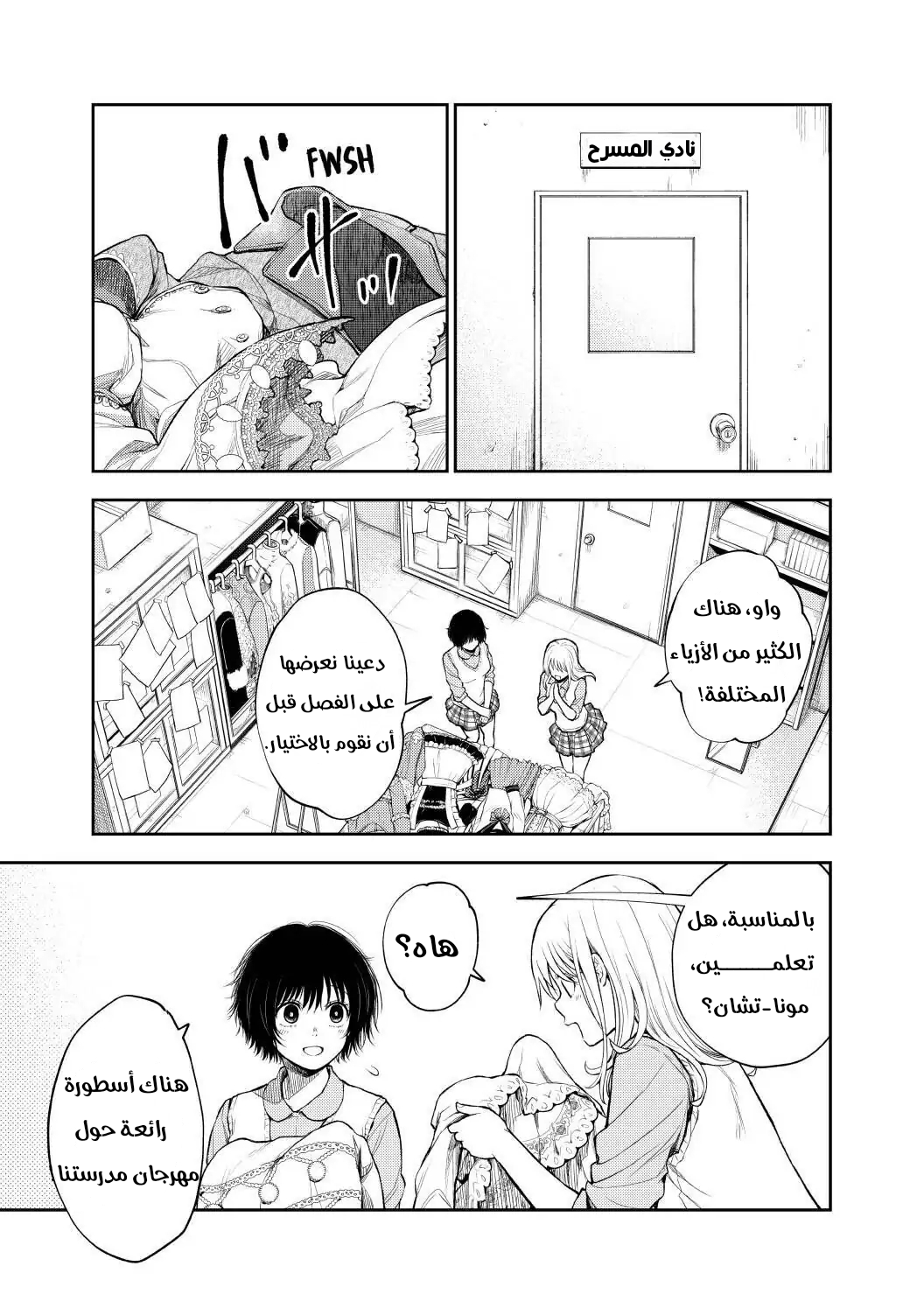 Read Kuroiwa Medaka ni Watashi no Kawaii ga Tsuujinai AR Manga Online