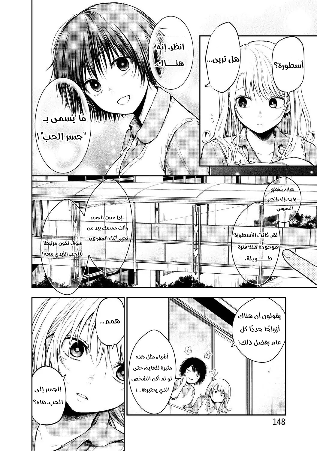 Read Kuroiwa Medaka ni Watashi no Kawaii ga Tsuujinai AR Manga Online