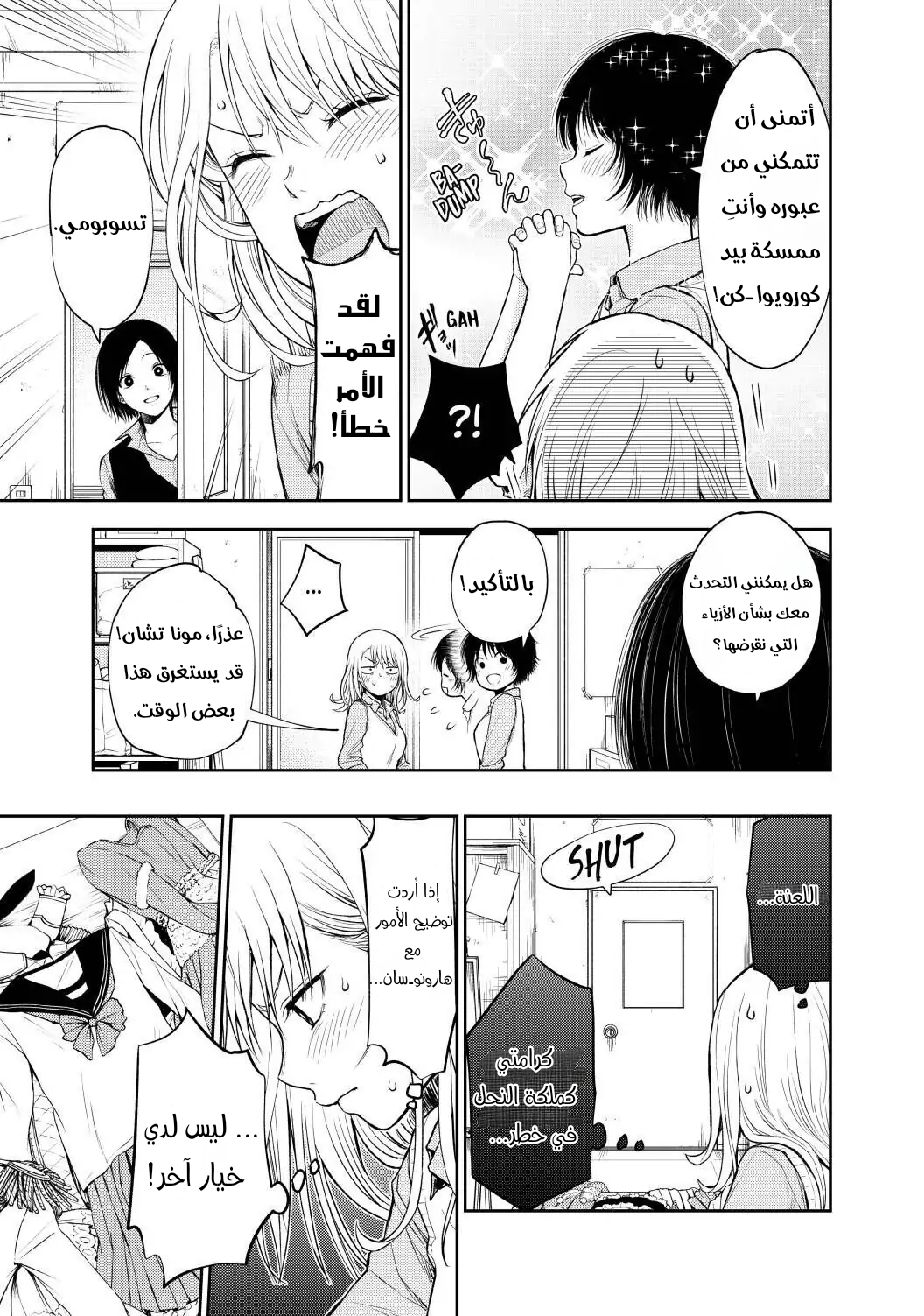 Read Kuroiwa Medaka ni Watashi no Kawaii ga Tsuujinai AR Manga Online