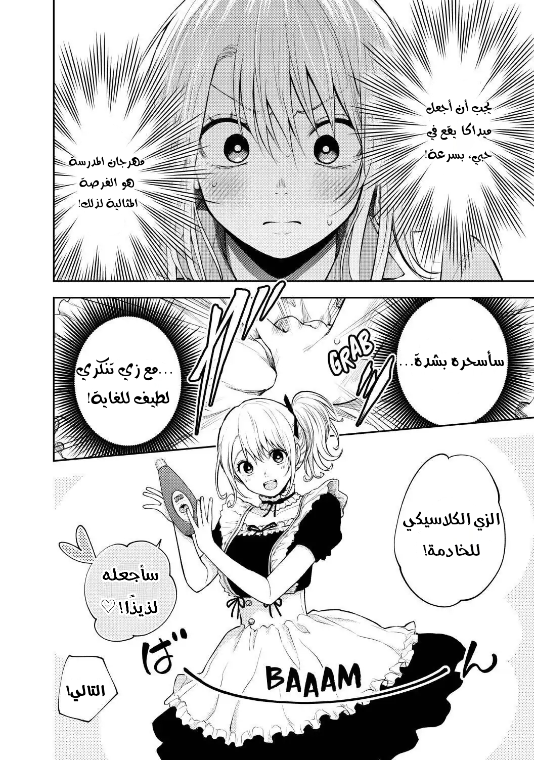 Read Kuroiwa Medaka ni Watashi no Kawaii ga Tsuujinai AR Manga Online