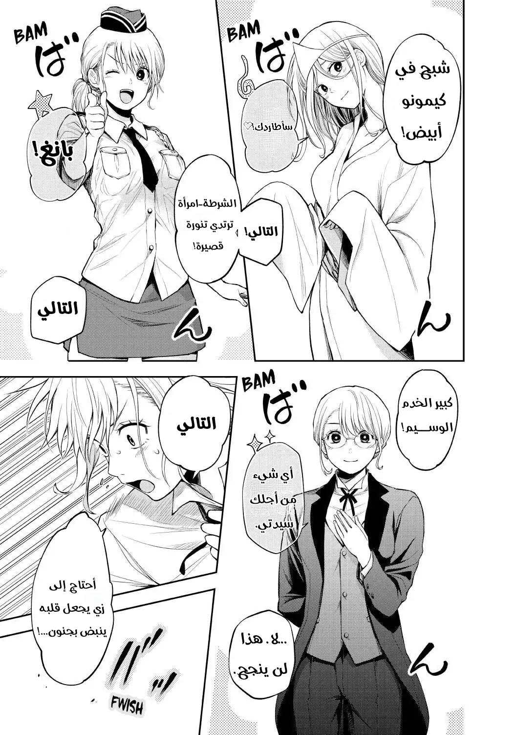 Read Kuroiwa Medaka ni Watashi no Kawaii ga Tsuujinai AR Manga Online