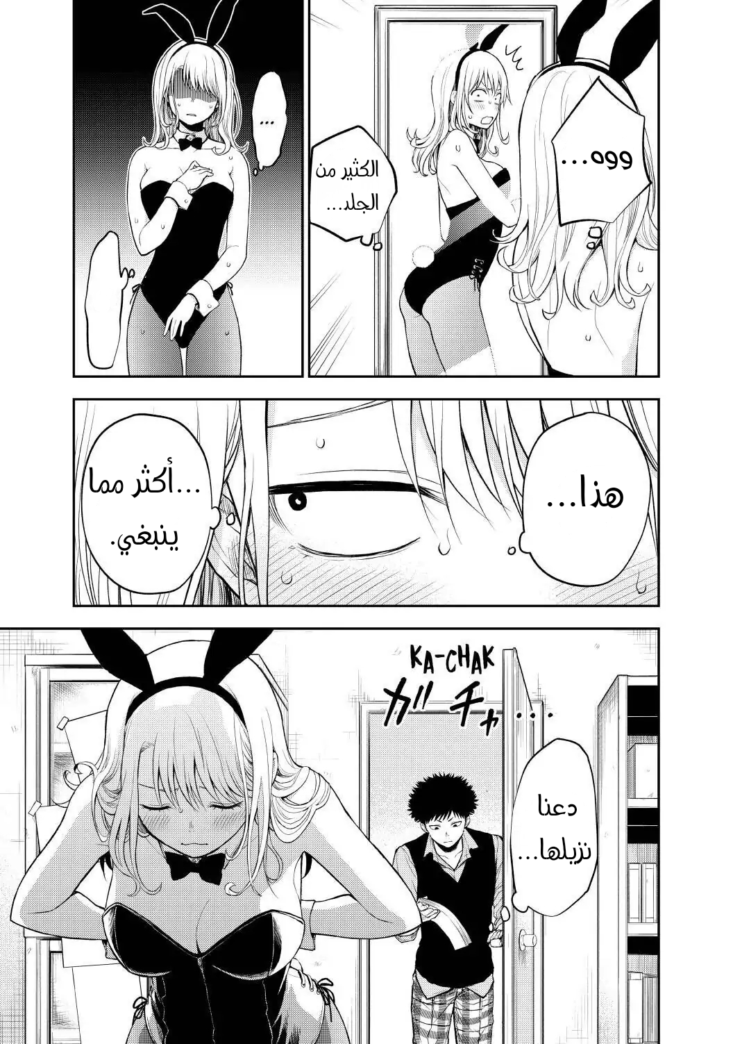 Read Kuroiwa Medaka ni Watashi no Kawaii ga Tsuujinai AR Manga Online