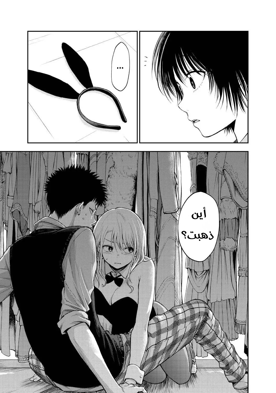 Read Kuroiwa Medaka ni Watashi no Kawaii ga Tsuujinai AR Manga Online