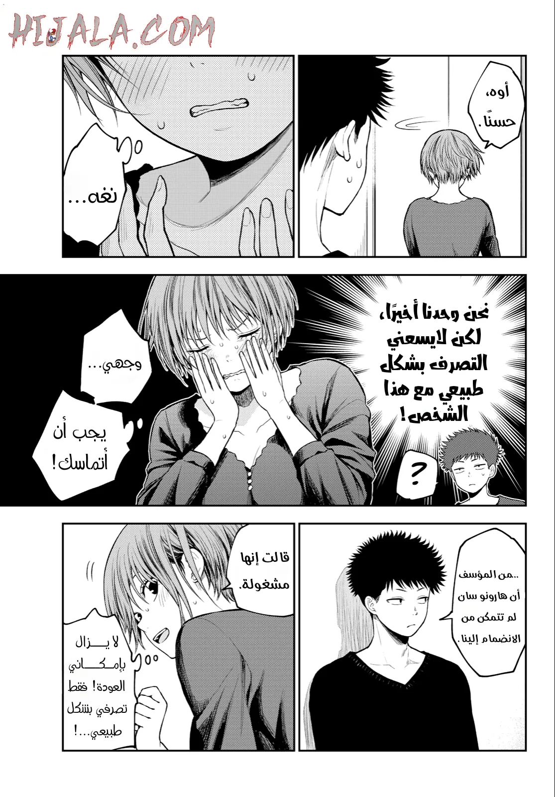 Read Kuroiwa Medaka ni Watashi no Kawaii ga Tsuujinai AR Manga Online