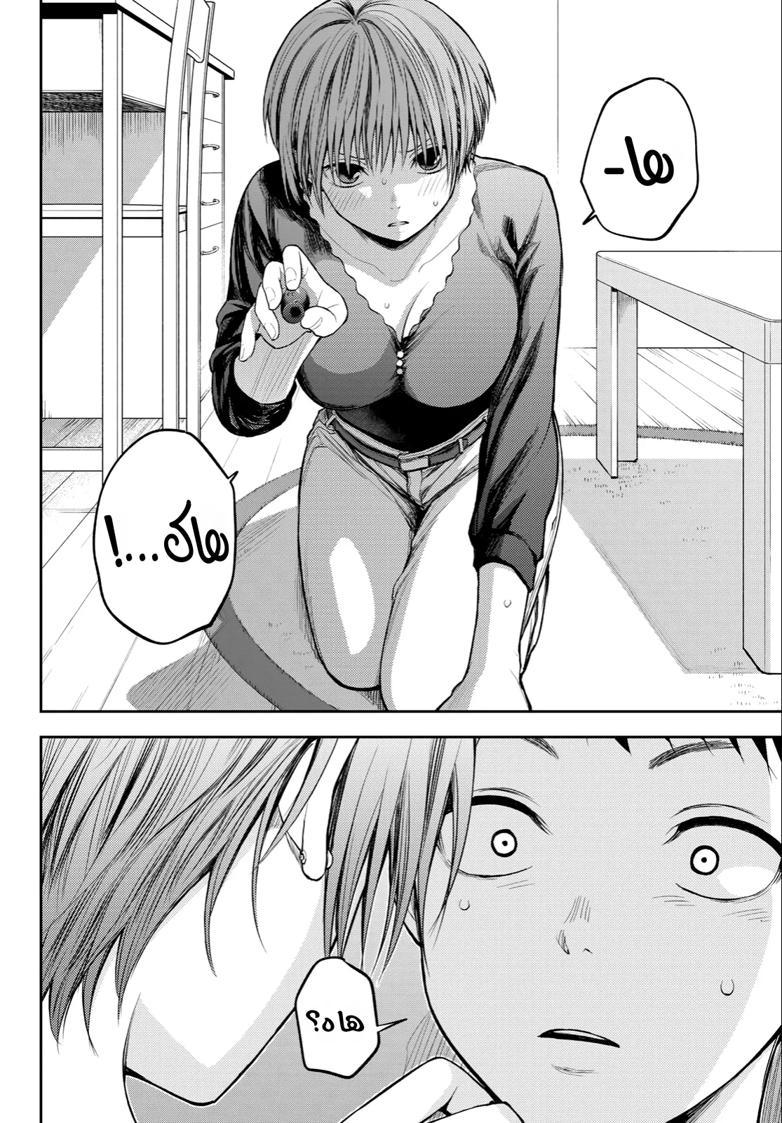 Read Kuroiwa Medaka ni Watashi no Kawaii ga Tsuujinai AR Manga Online