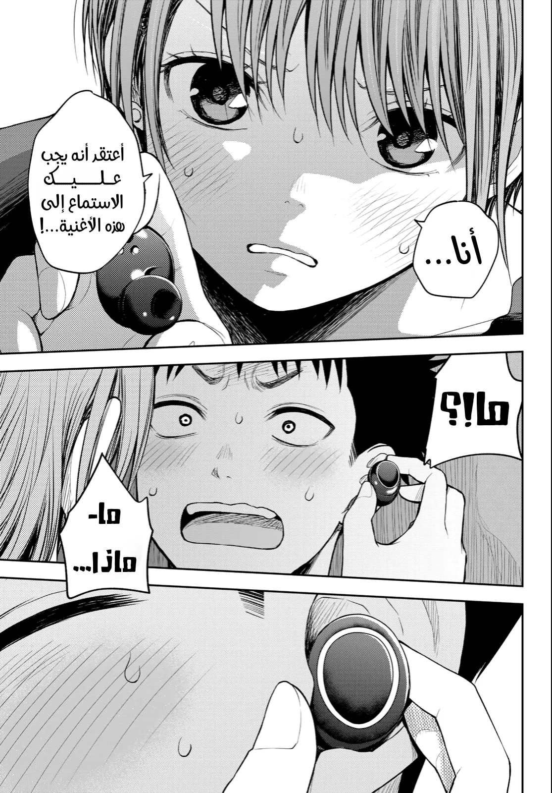 Read Kuroiwa Medaka ni Watashi no Kawaii ga Tsuujinai AR Manga Online