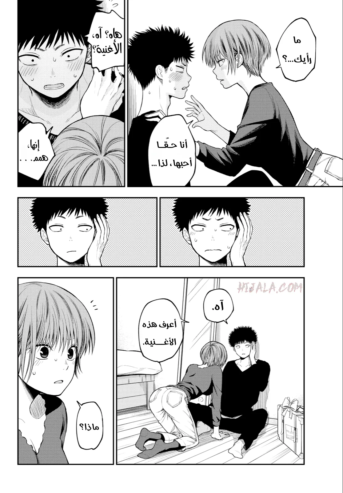 Read Kuroiwa Medaka ni Watashi no Kawaii ga Tsuujinai AR Manga Online