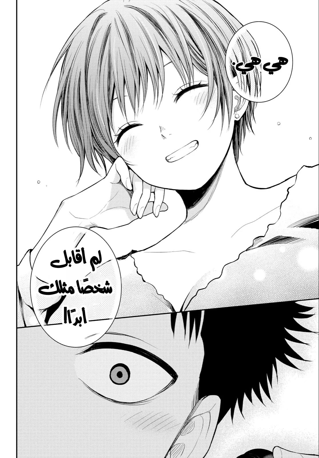 Read Kuroiwa Medaka ni Watashi no Kawaii ga Tsuujinai AR Manga Online