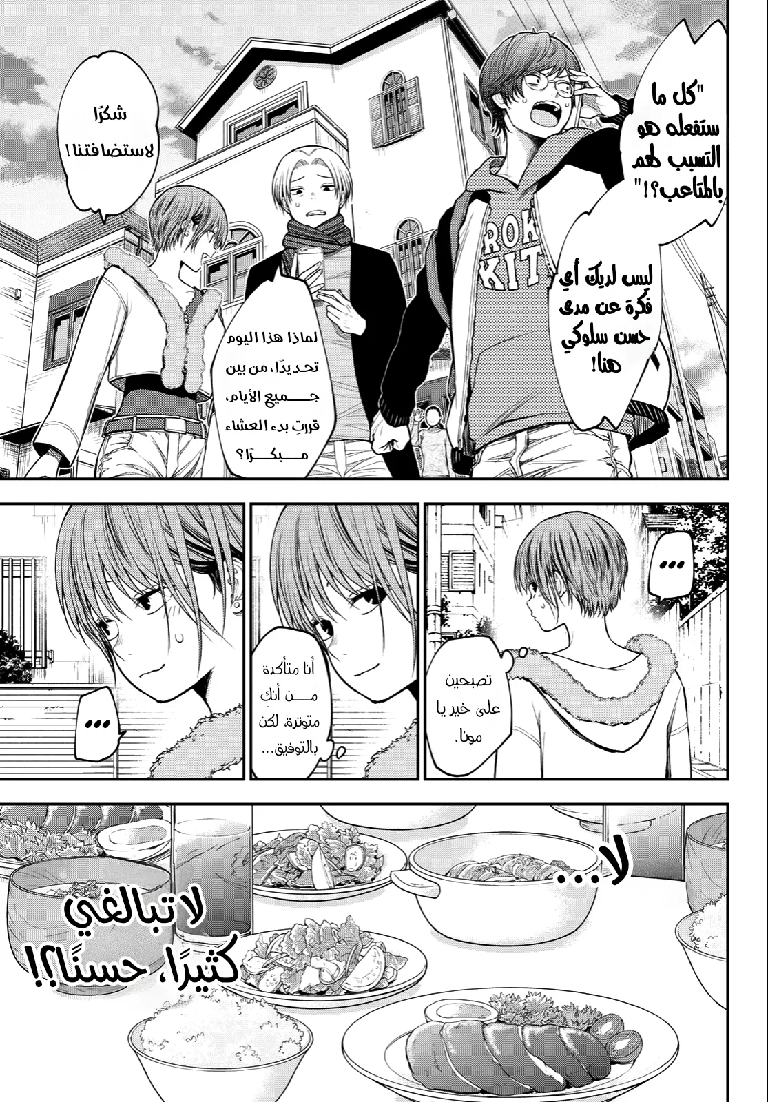 Read Kuroiwa Medaka ni Watashi no Kawaii ga Tsuujinai AR Manga Online