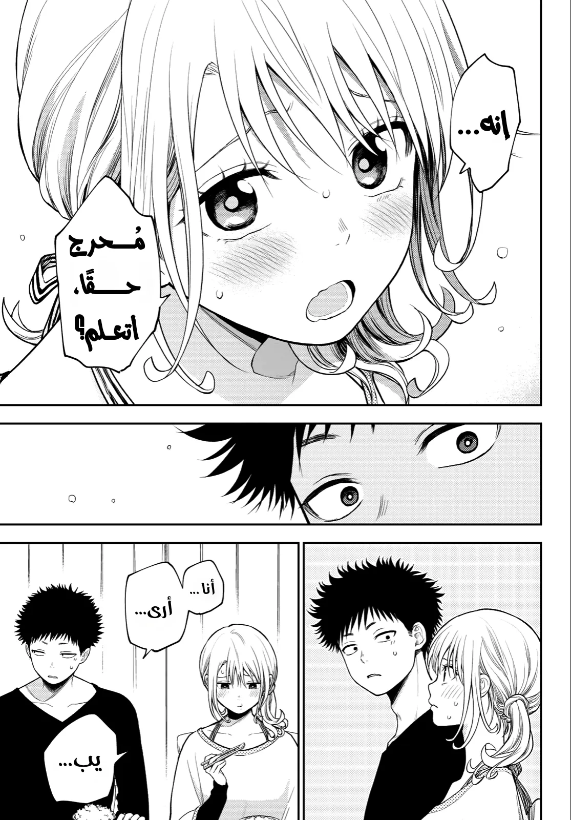 Read Kuroiwa Medaka ni Watashi no Kawaii ga Tsuujinai AR Manga Online