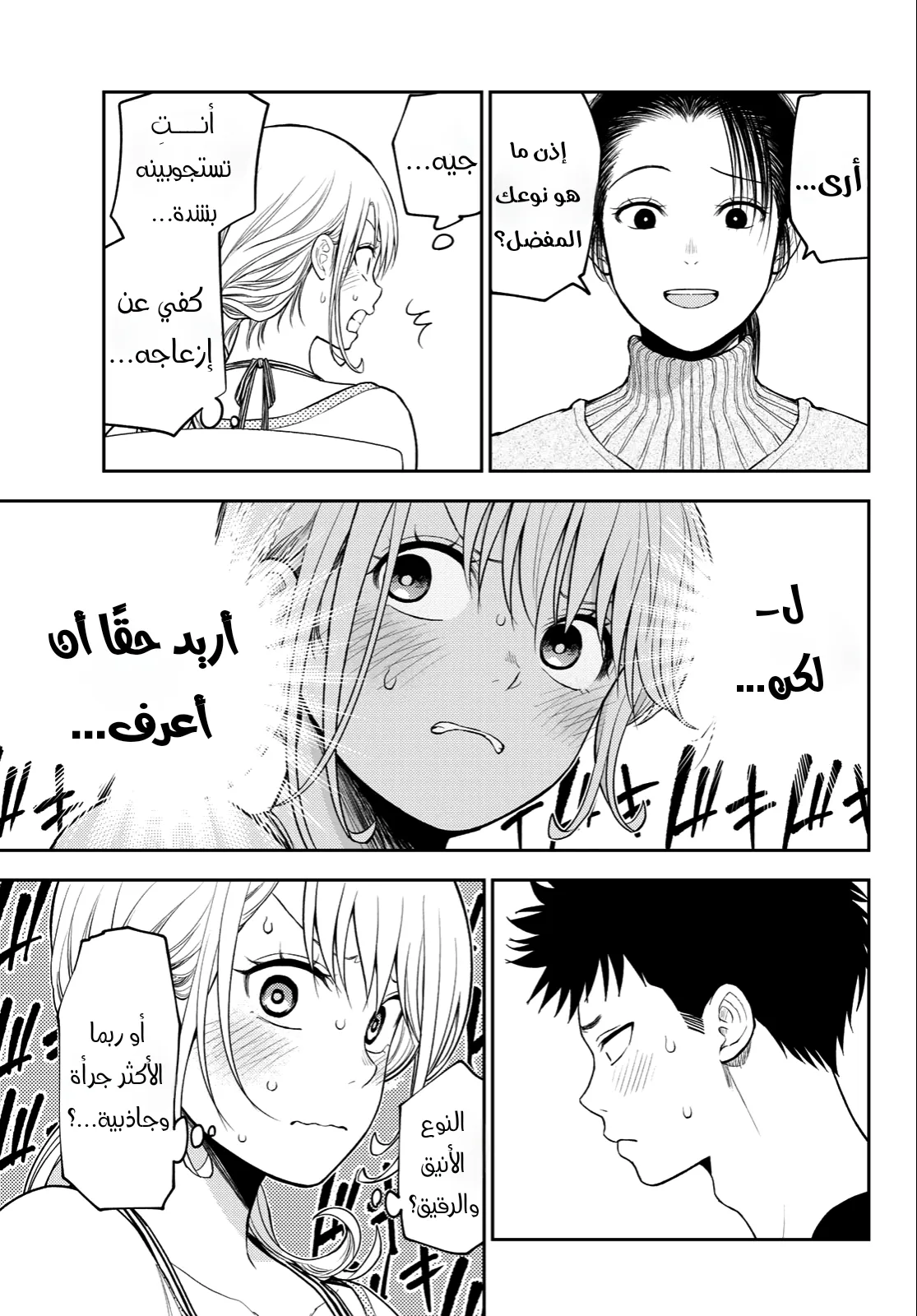 Read Kuroiwa Medaka ni Watashi no Kawaii ga Tsuujinai AR Manga Online