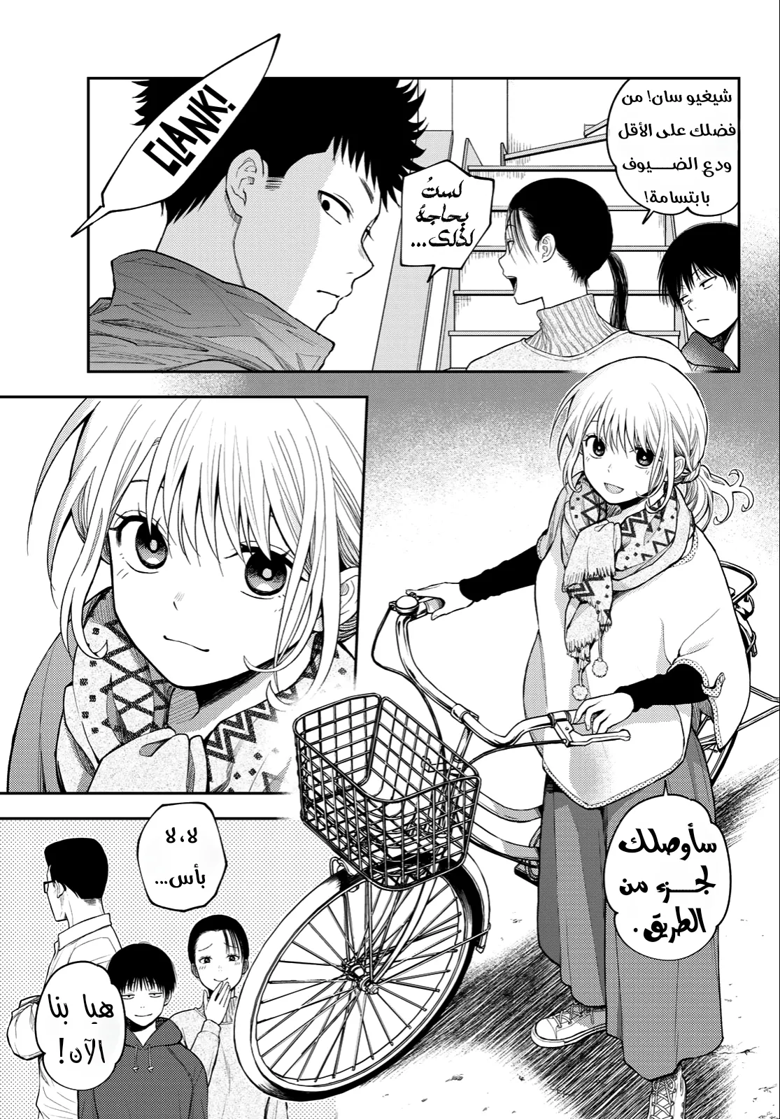 Read Kuroiwa Medaka ni Watashi no Kawaii ga Tsuujinai AR Manga Online