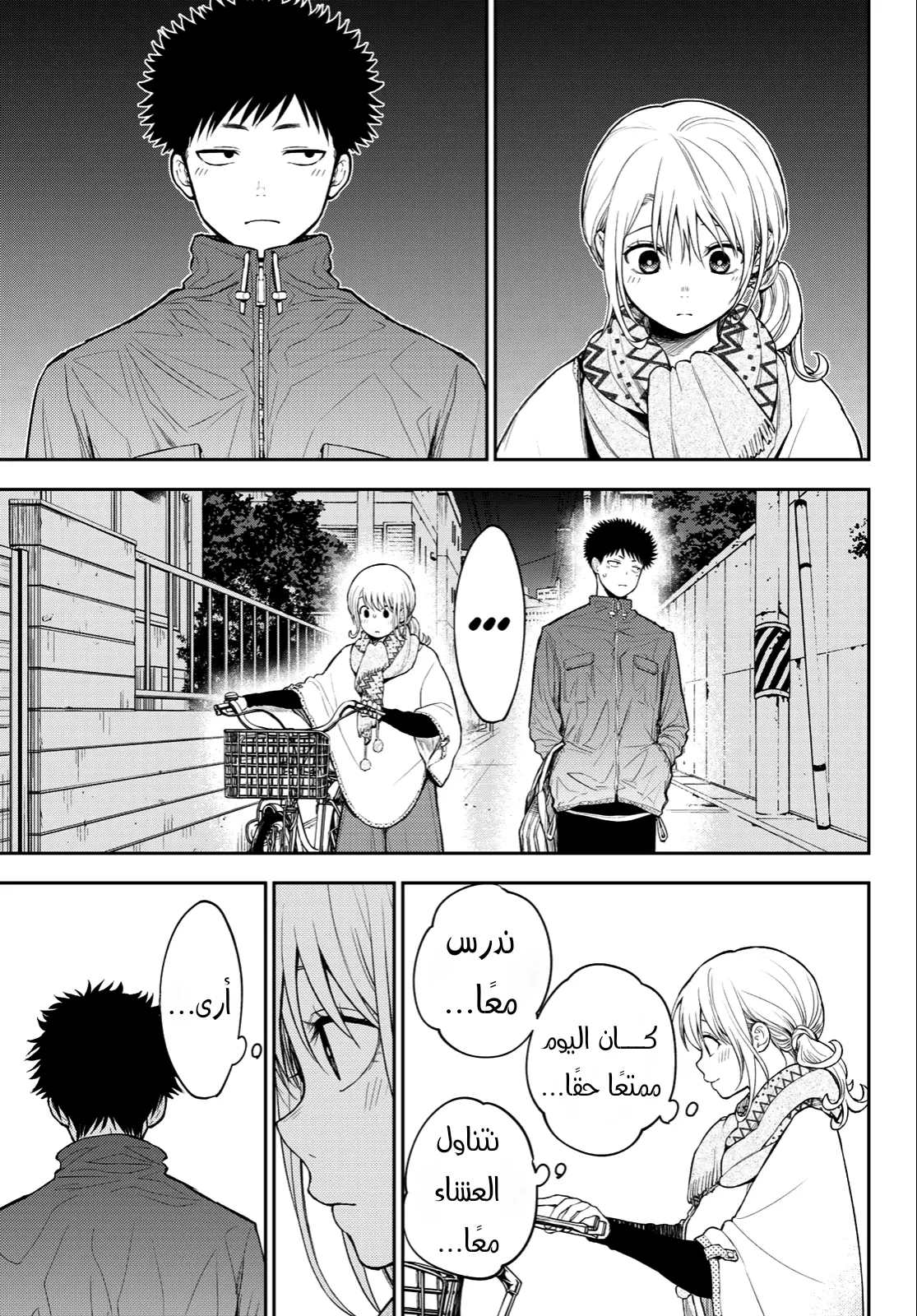Read Kuroiwa Medaka ni Watashi no Kawaii ga Tsuujinai AR Manga Online