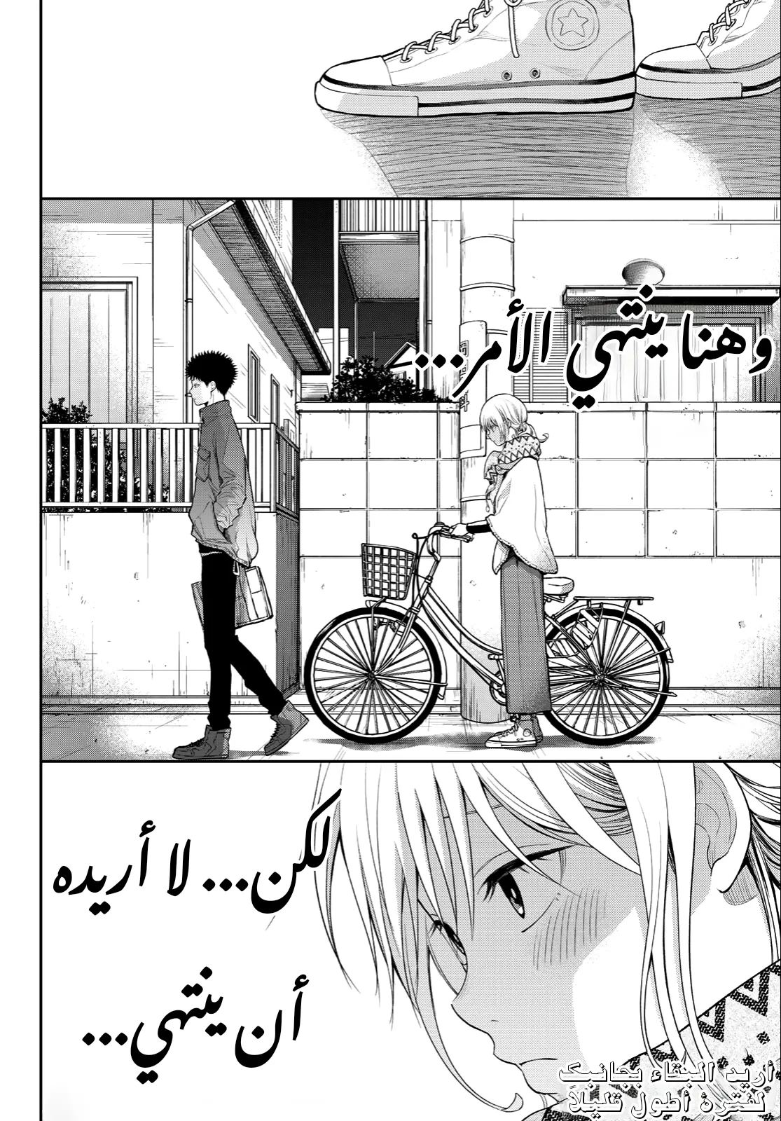 Read Kuroiwa Medaka ni Watashi no Kawaii ga Tsuujinai AR Manga Online