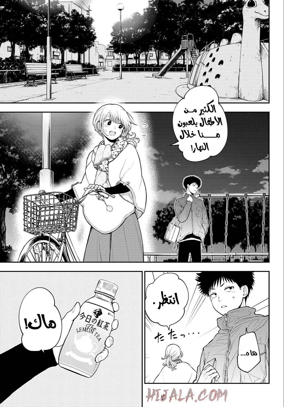 Read Kuroiwa Medaka ni Watashi no Kawaii ga Tsuujinai AR Manga Online
