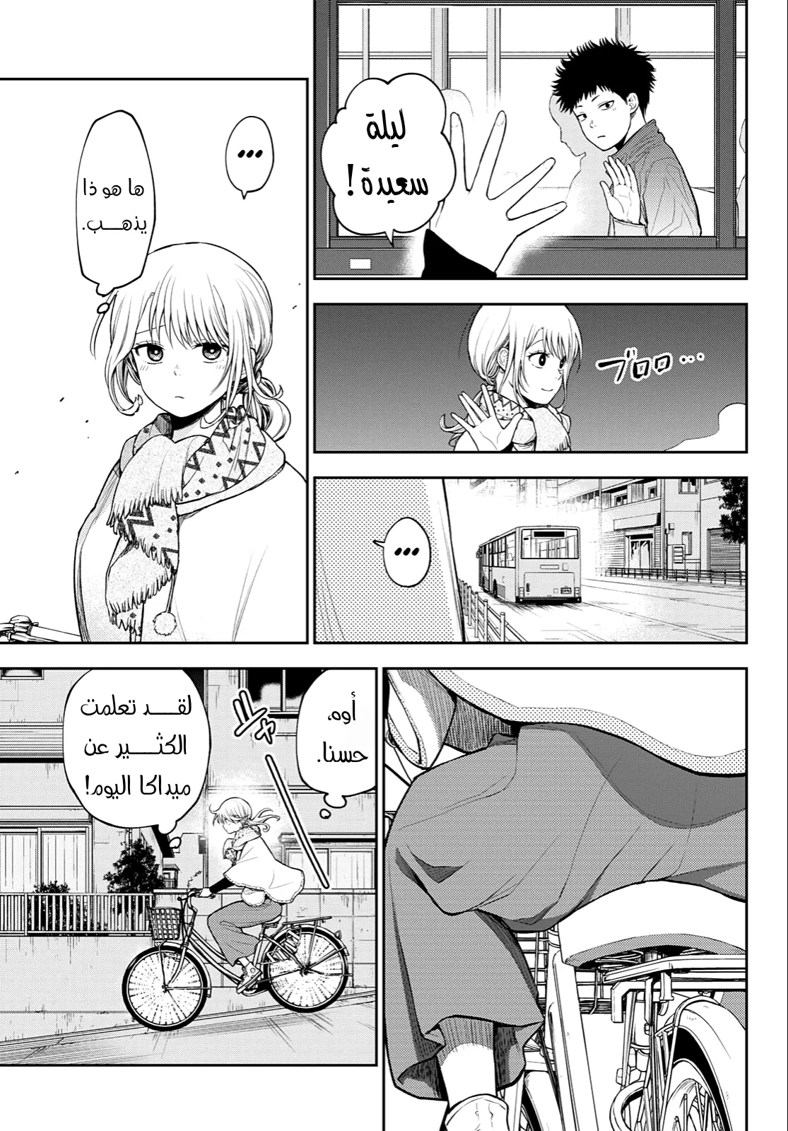 Read Kuroiwa Medaka ni Watashi no Kawaii ga Tsuujinai AR Manga Online