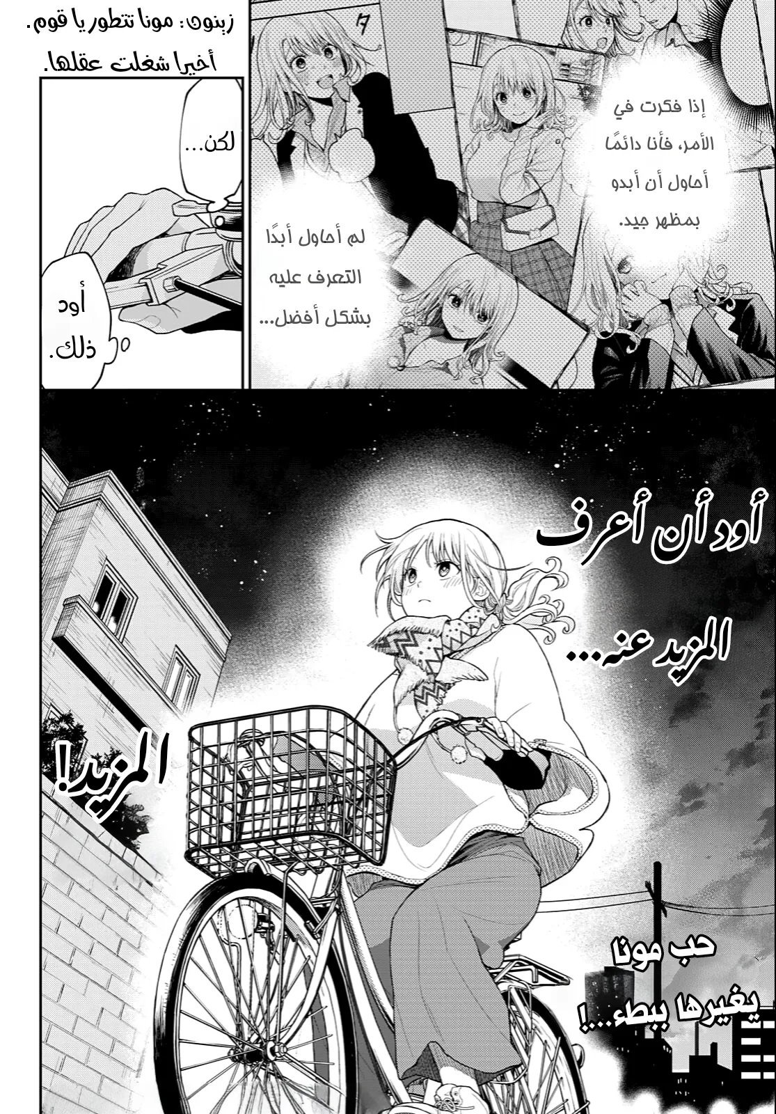 Read Kuroiwa Medaka ni Watashi no Kawaii ga Tsuujinai AR Manga Online