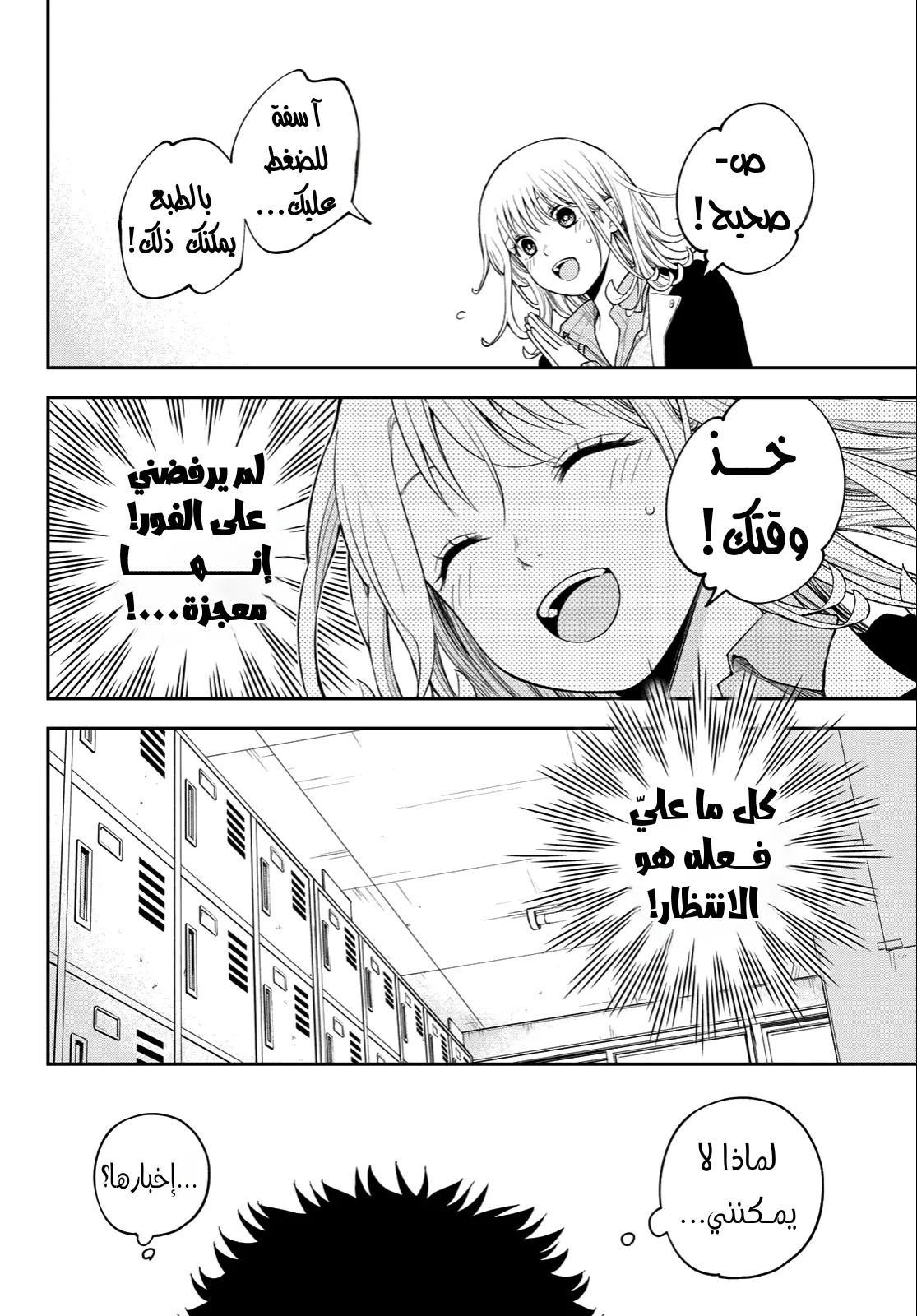 Read Kuroiwa Medaka ni Watashi no Kawaii ga Tsuujinai AR Manga Online