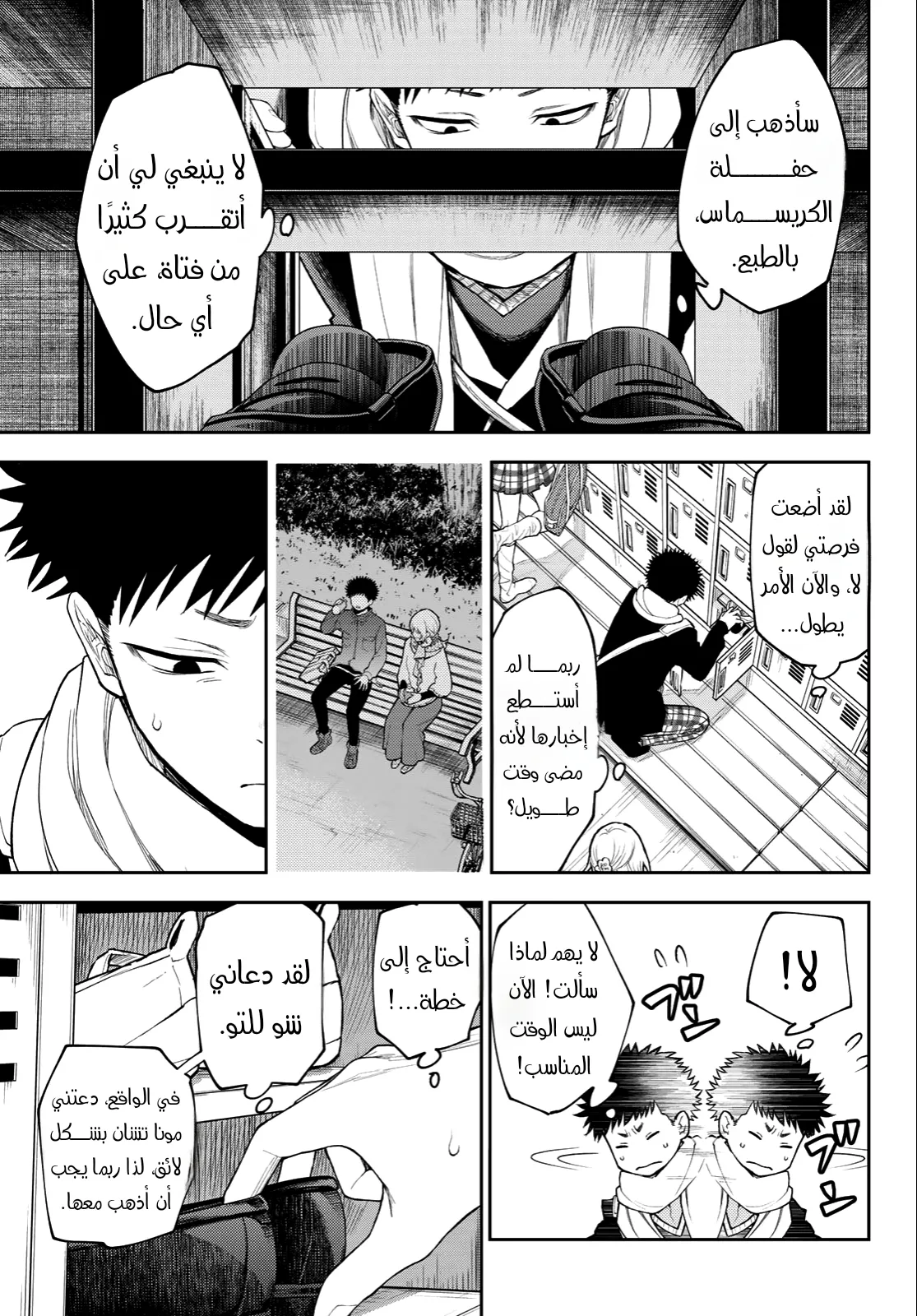 Read Kuroiwa Medaka ni Watashi no Kawaii ga Tsuujinai AR Manga Online
