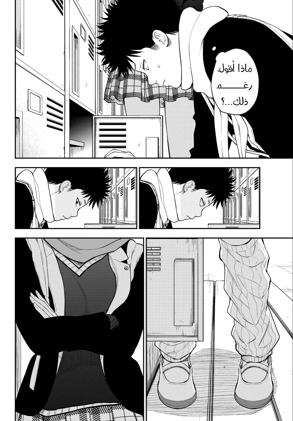 Read Kuroiwa Medaka ni Watashi no Kawaii ga Tsuujinai AR Manga Online