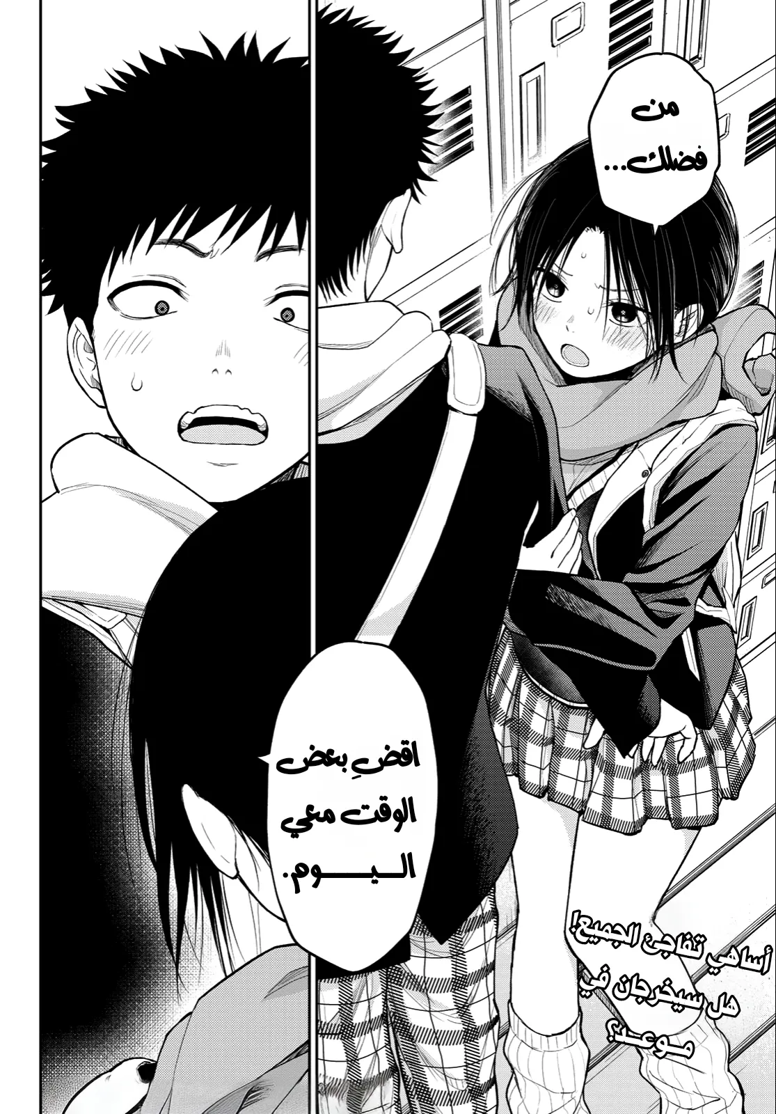 Read Kuroiwa Medaka ni Watashi no Kawaii ga Tsuujinai AR Manga Online