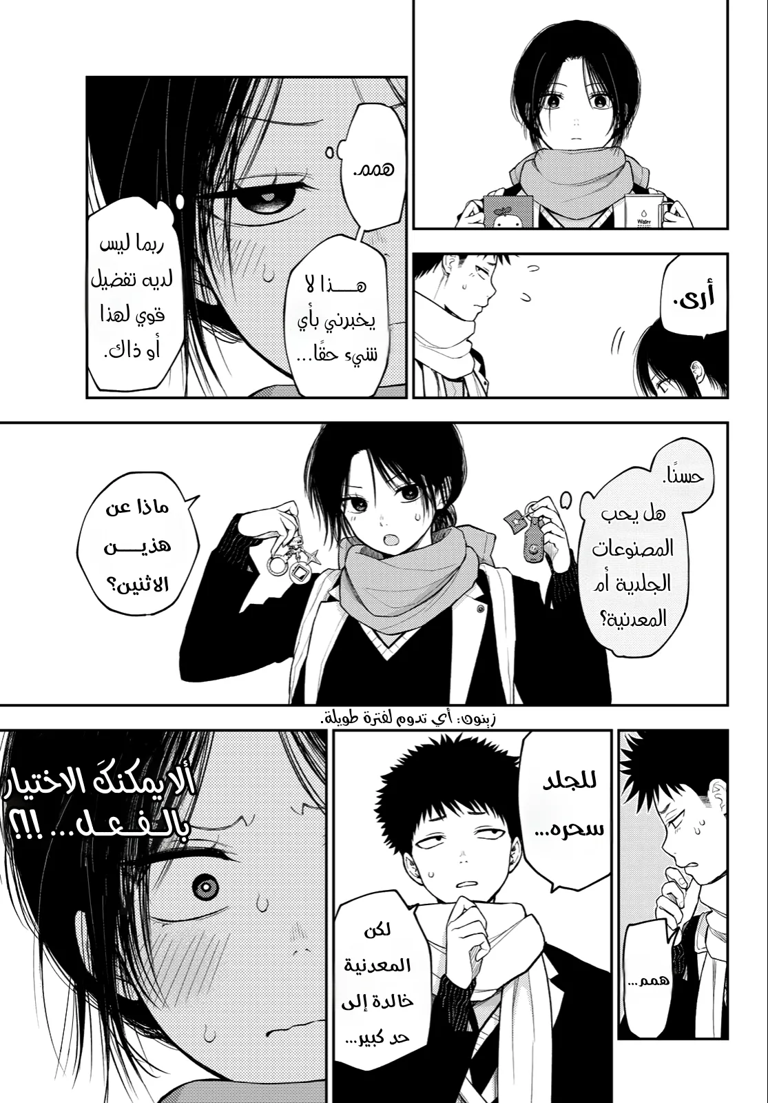 Read Kuroiwa Medaka ni Watashi no Kawaii ga Tsuujinai AR Manga Online