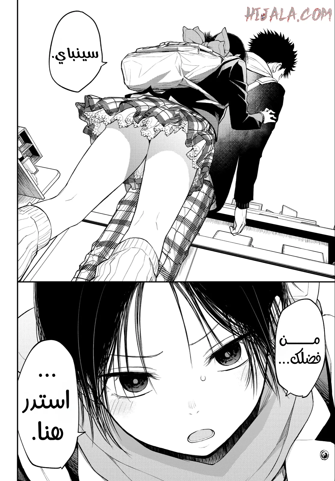 Read Kuroiwa Medaka ni Watashi no Kawaii ga Tsuujinai AR Manga Online