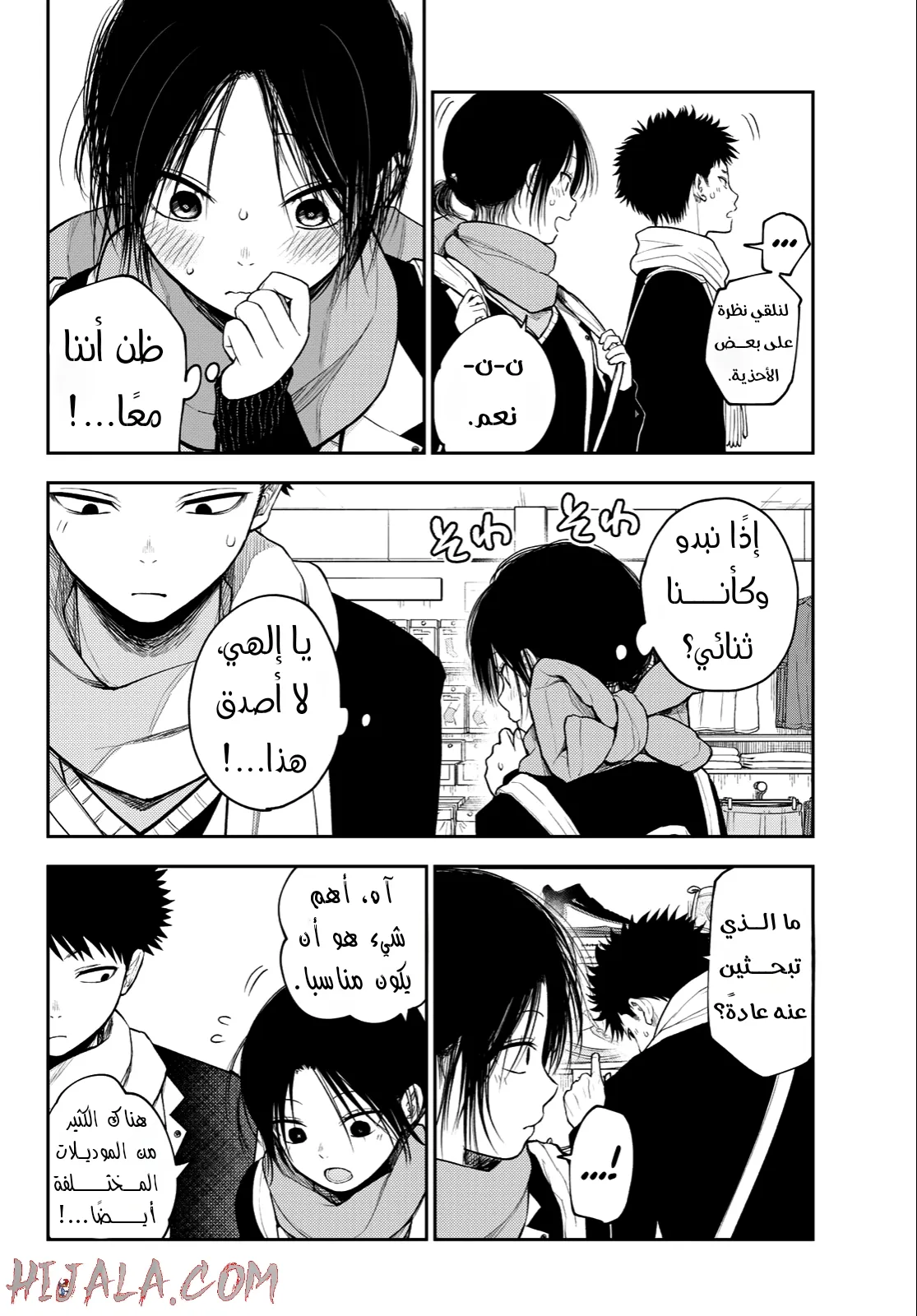 Read Kuroiwa Medaka ni Watashi no Kawaii ga Tsuujinai AR Manga Online