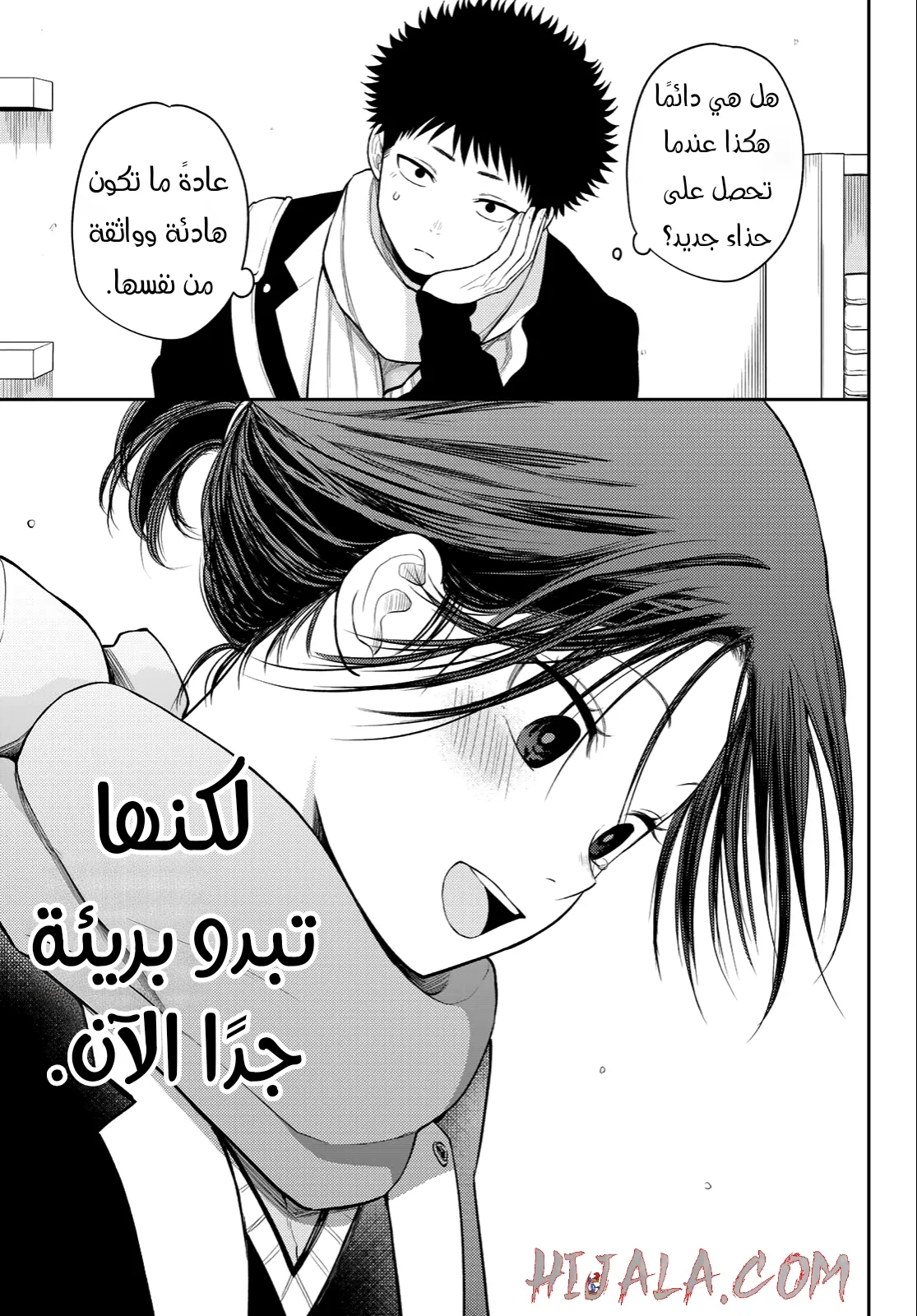 Read Kuroiwa Medaka ni Watashi no Kawaii ga Tsuujinai AR Manga Online