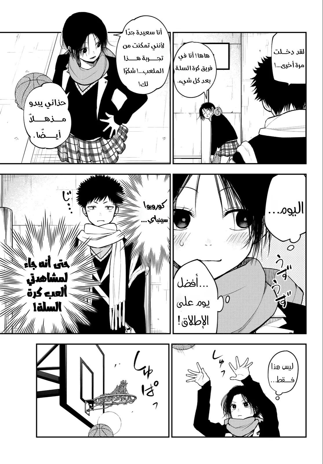 Read Kuroiwa Medaka ni Watashi no Kawaii ga Tsuujinai AR Manga Online