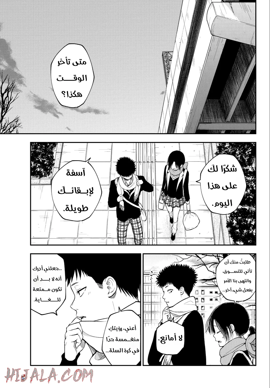 Read Kuroiwa Medaka ni Watashi no Kawaii ga Tsuujinai AR Manga Online