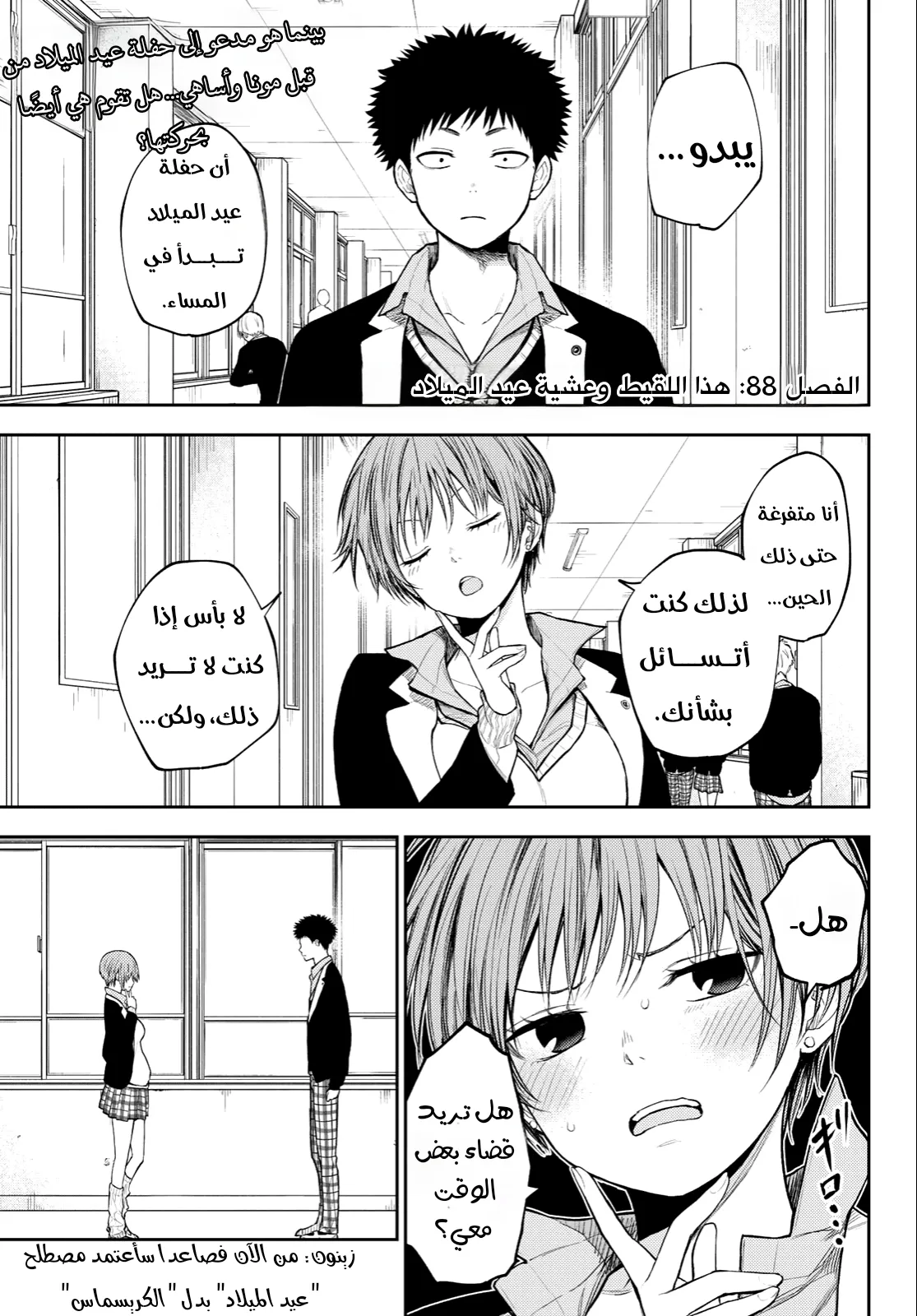 Read Kuroiwa Medaka ni Watashi no Kawaii ga Tsuujinai AR Manga Online